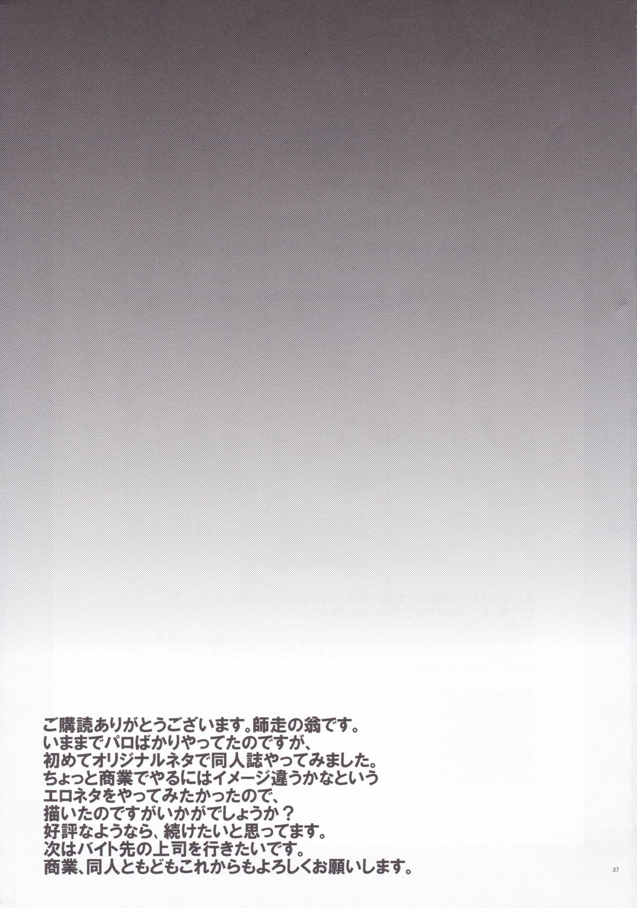 [Manga] Stepsister Himari Single book, rape, inappropriate, NTR#[39P]-37