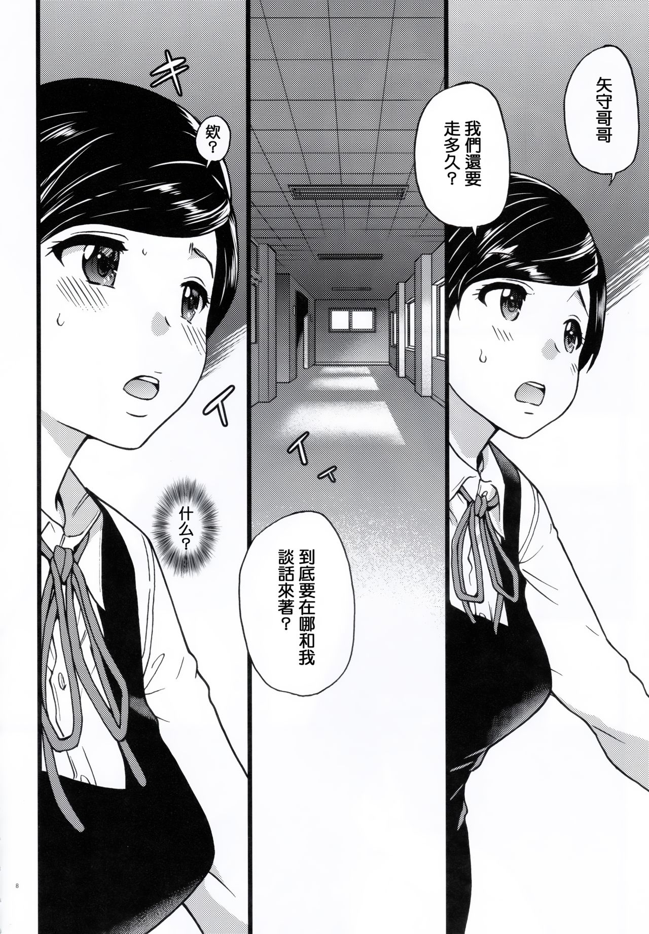 [Manga] Stepsister Himari Single book, rape, inappropriate, NTR#[39P]-8