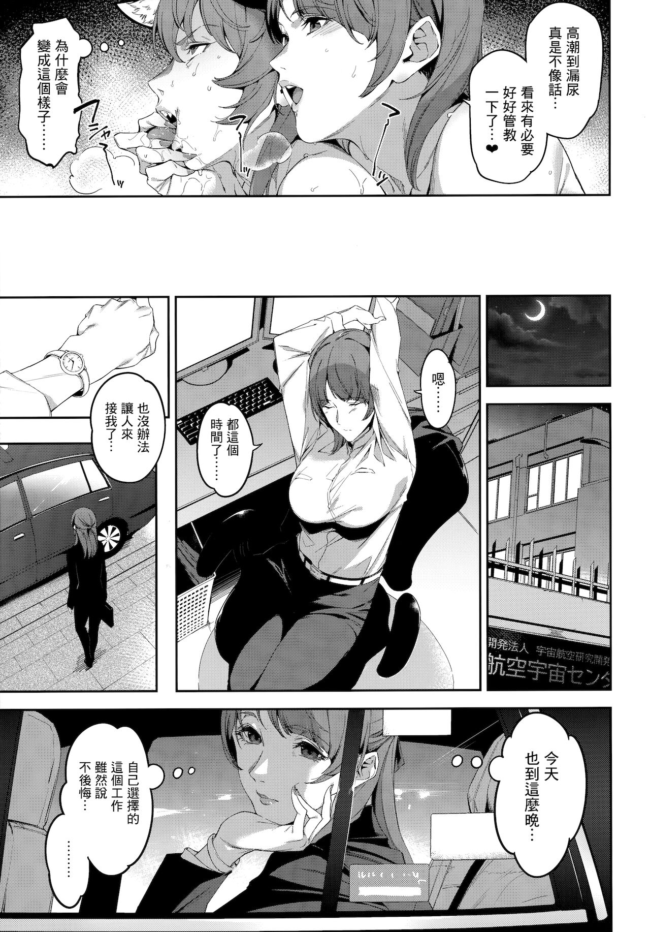 [日本漫画] トゥインクルイマジネーションなんてなかった 15 years later vol.2 单本,M男,BL#[32P]-4