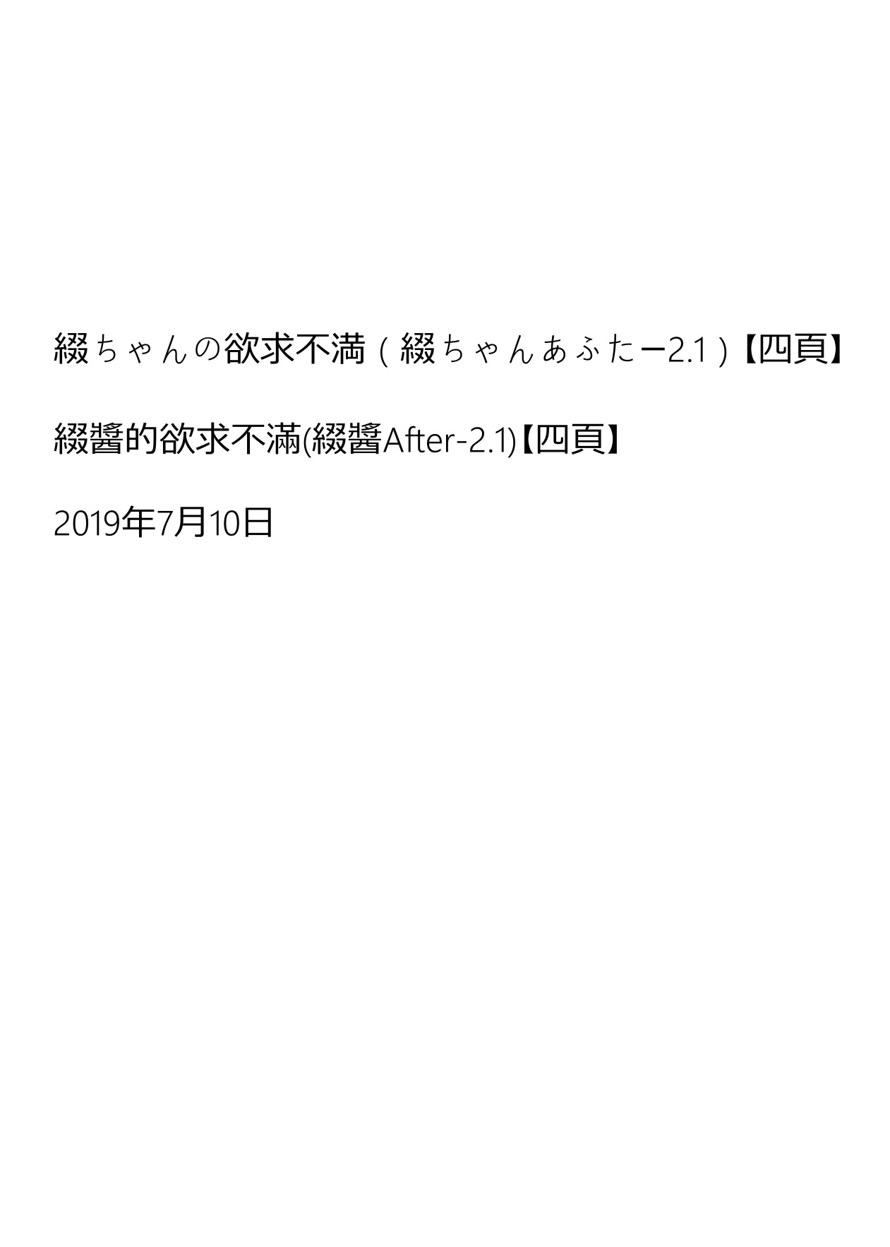 [日本漫画] [Holiday Yasumi] Tsuzuru-chan After 2 [Chinese] 单本,眼镜,肛门,萝莉,不伦,恋父,单男,马尾辫,口交,性玩具,丝袜#[14P]-2
