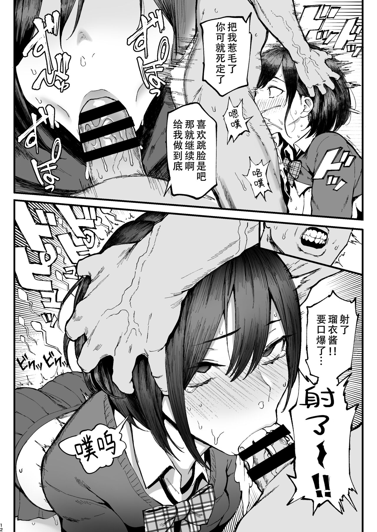 [Manga] Sexual habit matching app Zubopri Single book, big tits, female student, uniform, stockings#[45P]-11