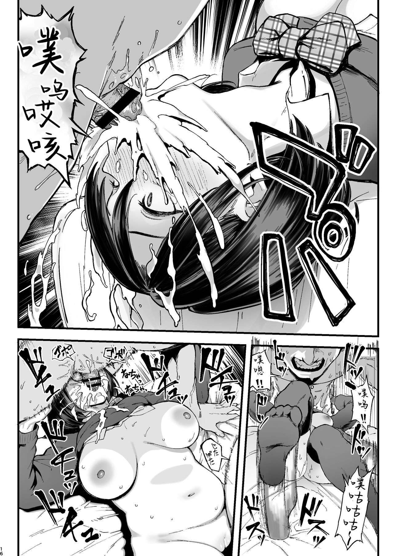 [Manga] Sexual habit matching app Zubopri Single book, big tits, female student, uniform, stockings#[45P]-15