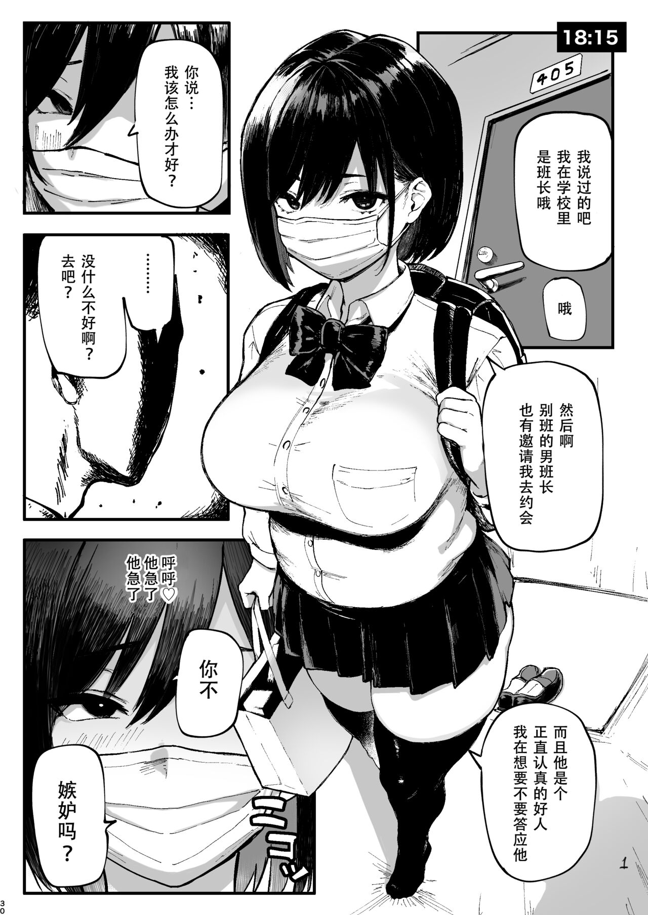 [Manga] Sexual habit matching app Zubopri Single book, big tits, female student, uniform, stockings#[45P]-29