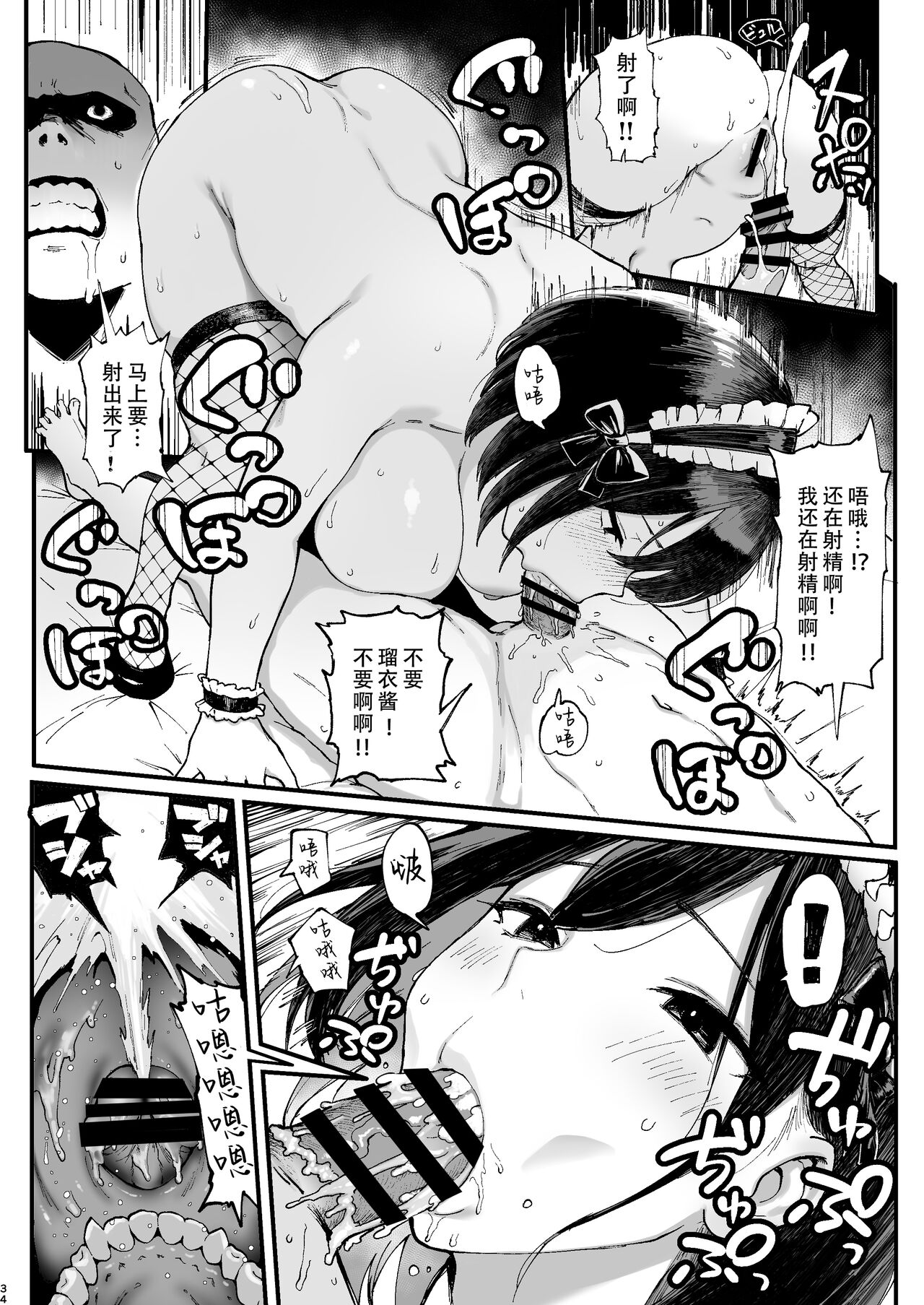 [Manga] Sexual habit matching app Zubopri Single book, big tits, female student, uniform, stockings#[45P]-33