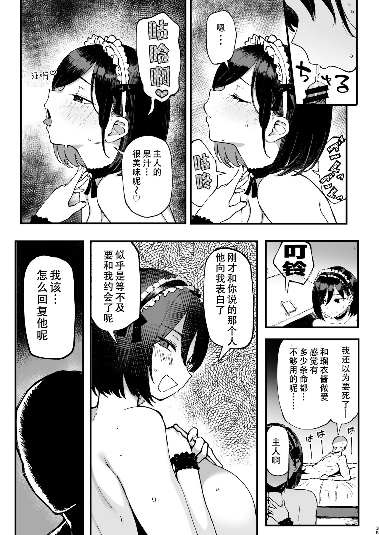 [Manga] Sexual habit matching app Zubopri Single book, big tits, female student, uniform, stockings#[45P]-34