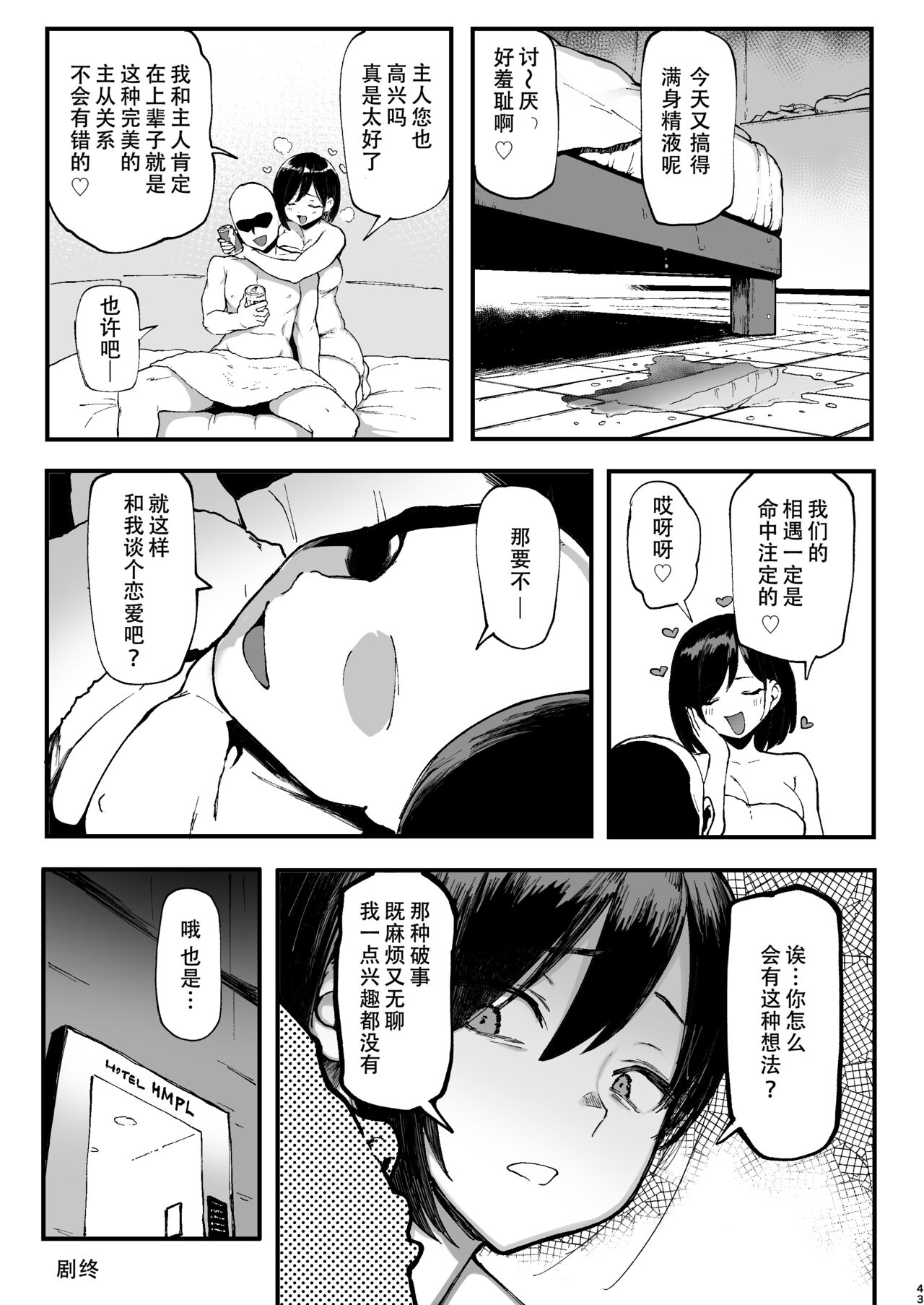 [Manga] Sexual habit matching app Zubopri Single book, big tits, female student, uniform, stockings#[45P]-42