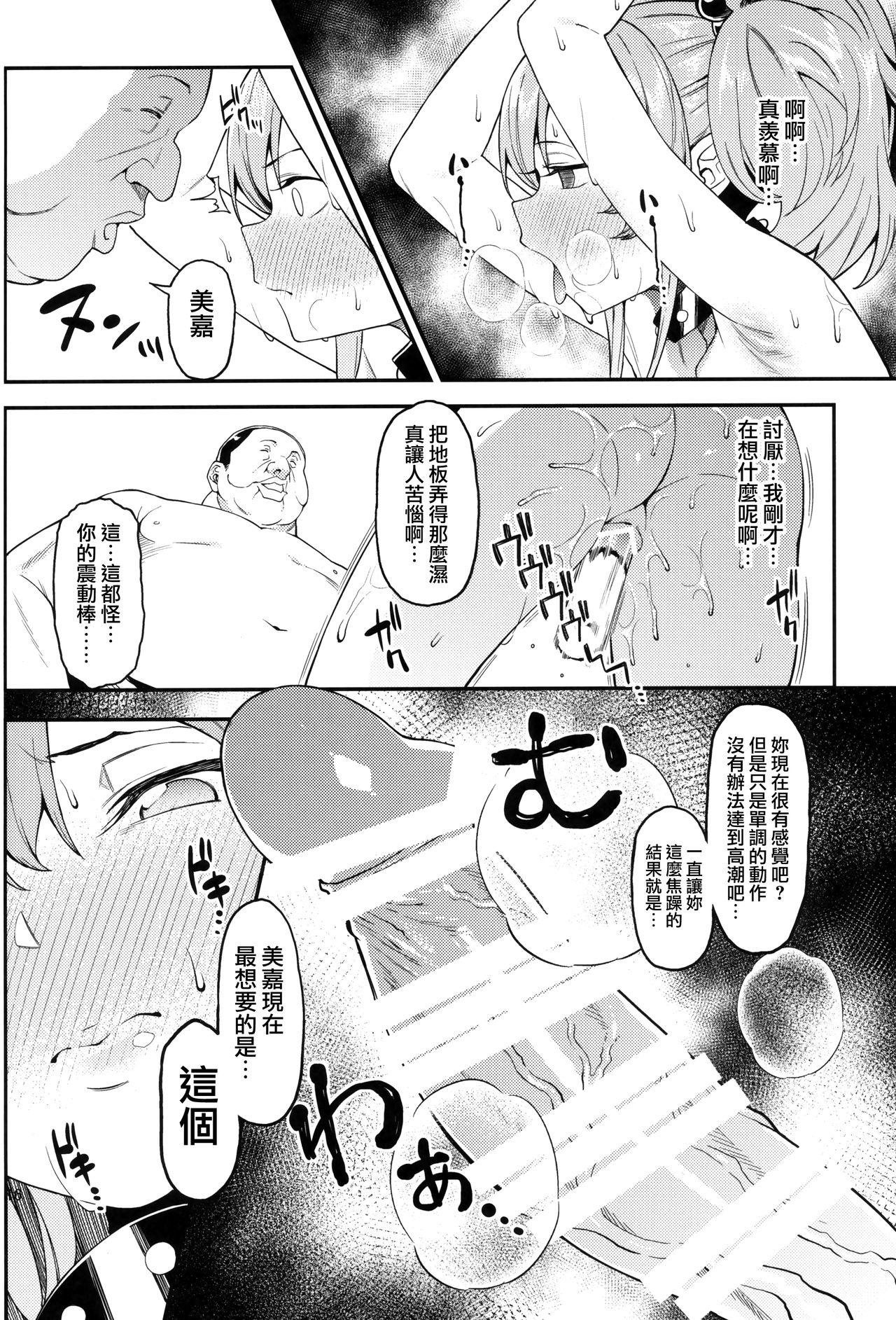 [日本漫画] 莉嘉、姉妹で一緒にも～っと大人にシてあげよう。 单本,恋父,群P,性玩具#[29P]-17