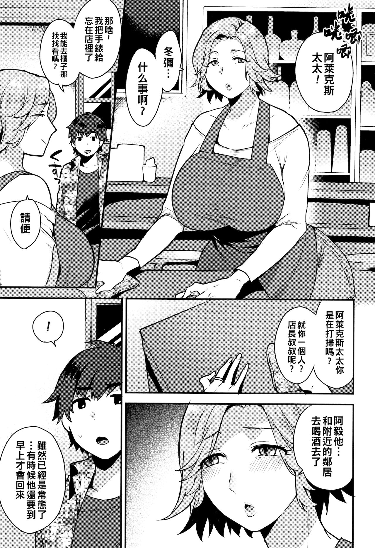 [日本漫画] HENTAIジャパニーズ 单本,熟女人妻,巨乳大奶#[18P]-3