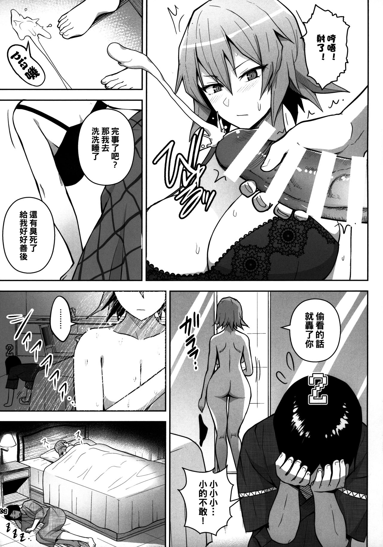 [Manga] I've been able to come up until I've cum 1,000 times. Single book, big breasts#[26P]-10
