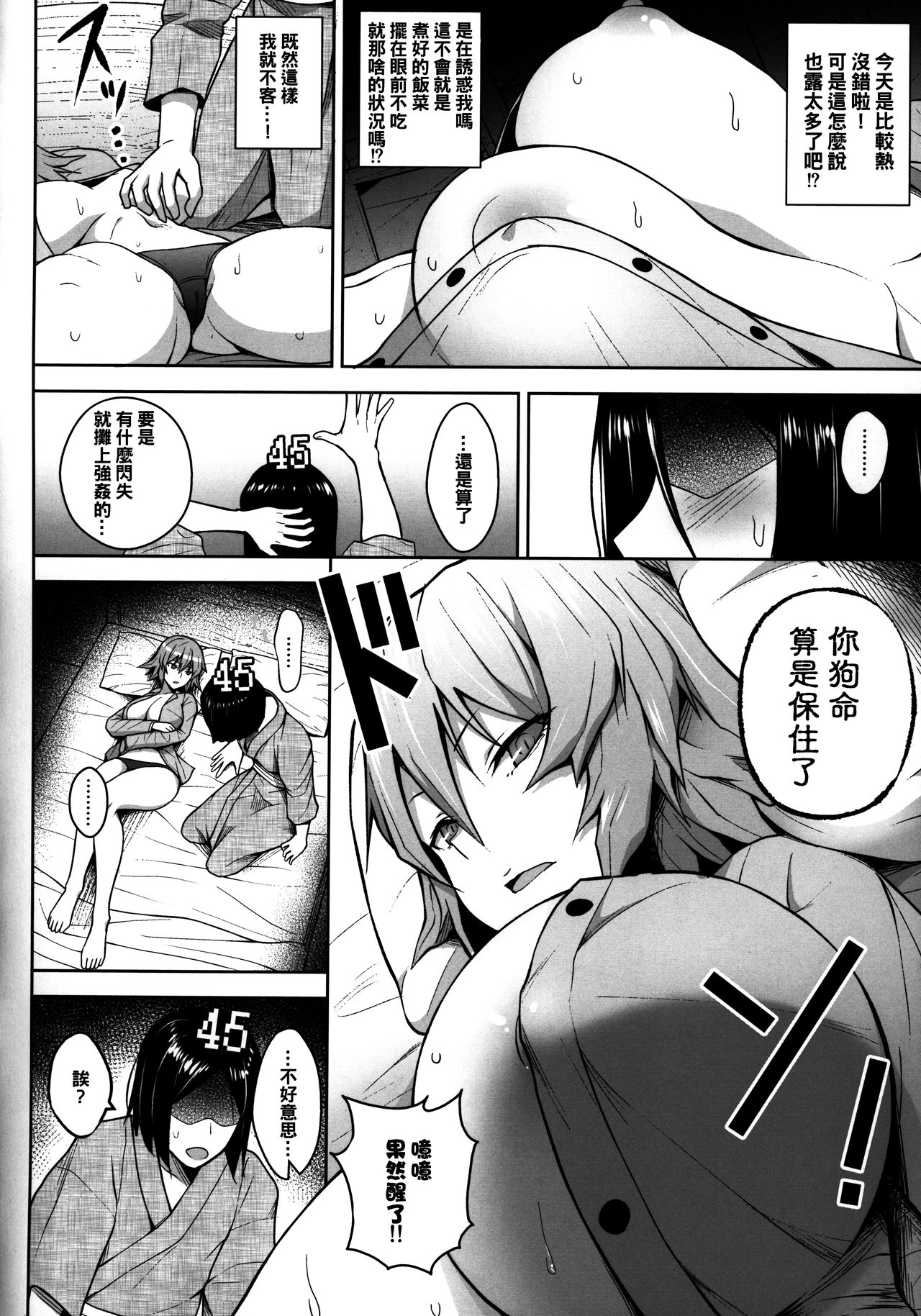 [Manga] I've been able to come up until I've cum 1,000 times. Single book, big breasts#[26P]-15