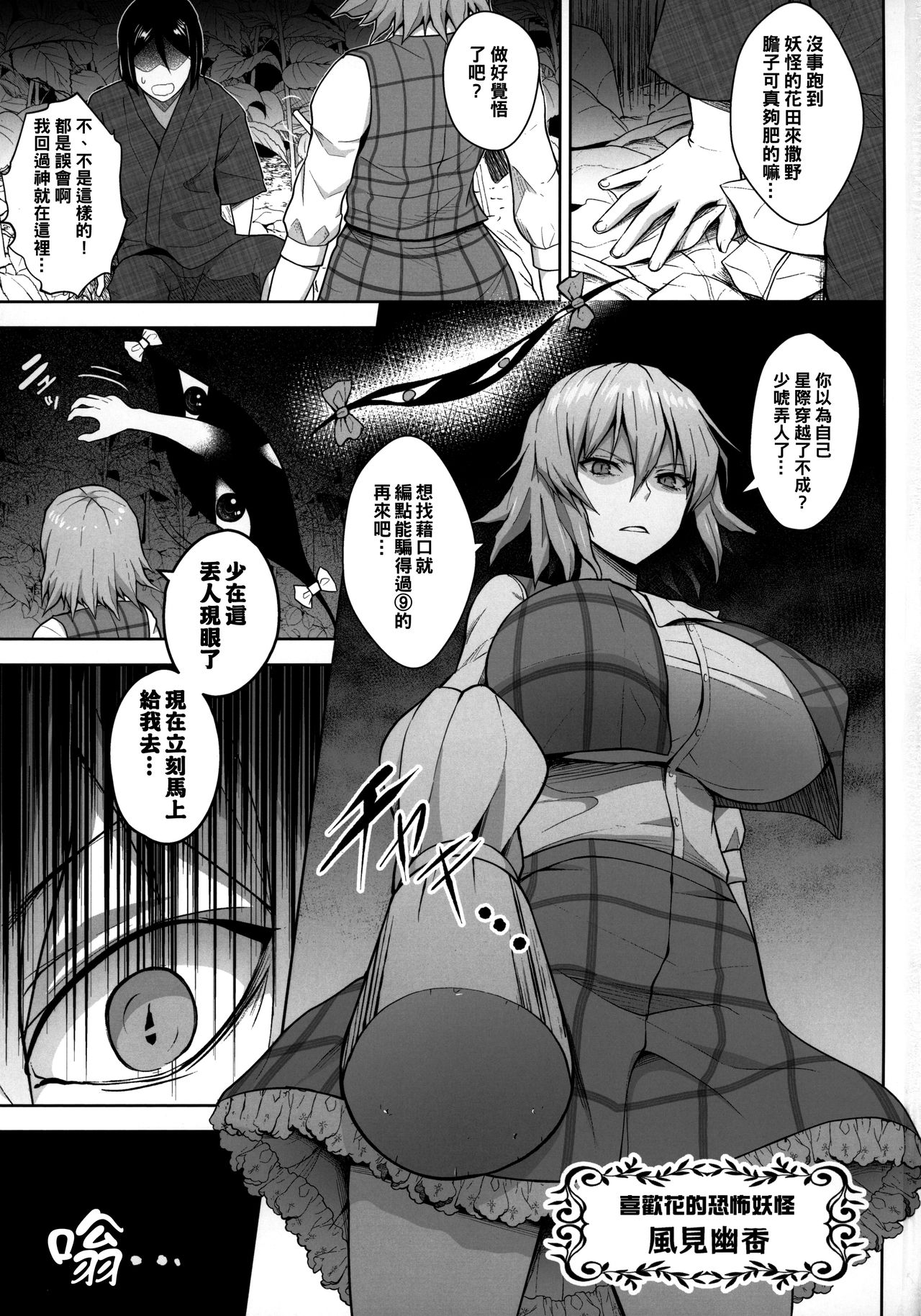 [Manga] I've been able to come up until I've cum 1,000 times. Single book, big breasts#[26P]-2
