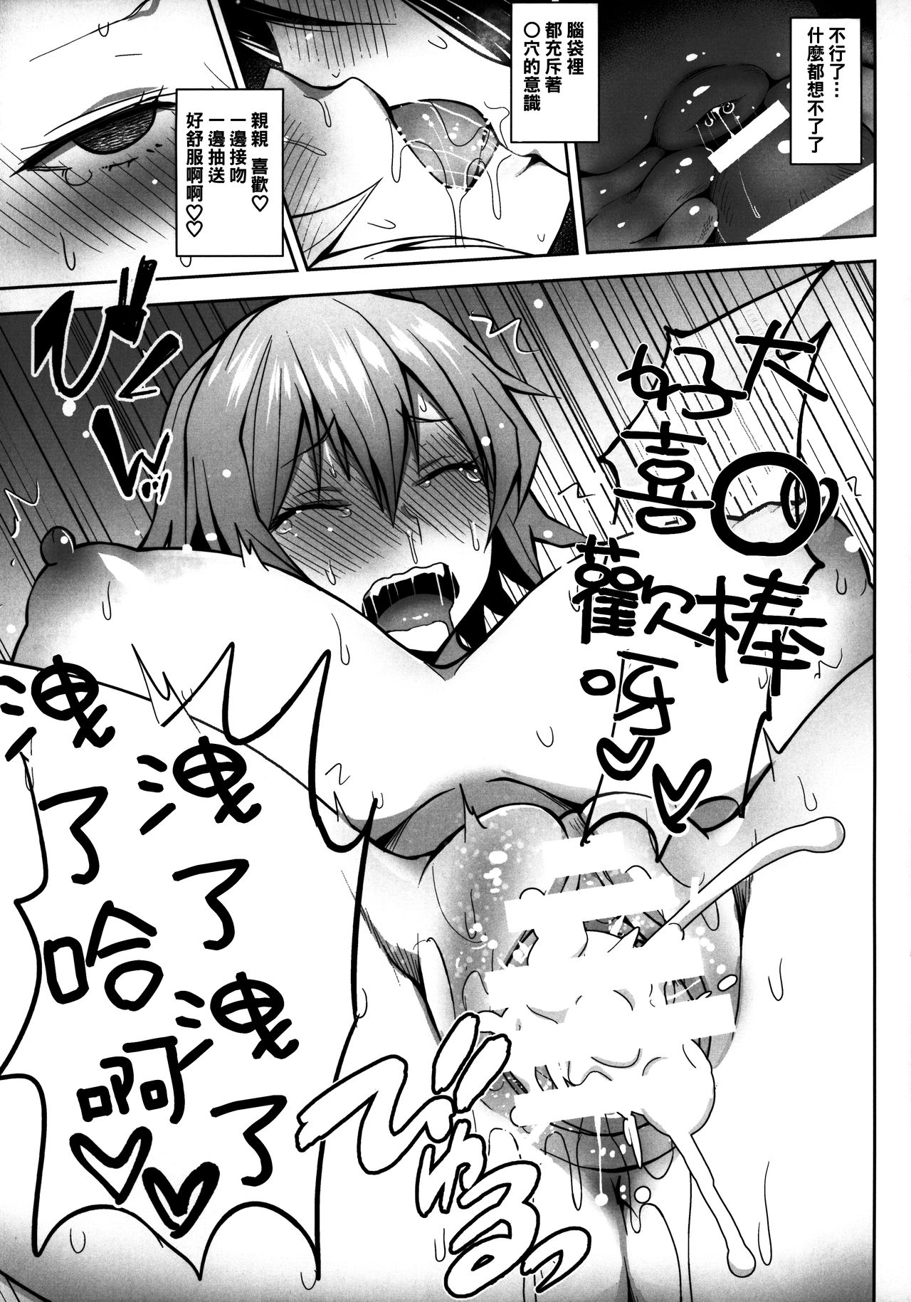 [Manga] I've been able to come up until I've cum 1,000 times. Single book, big breasts#[26P]-22