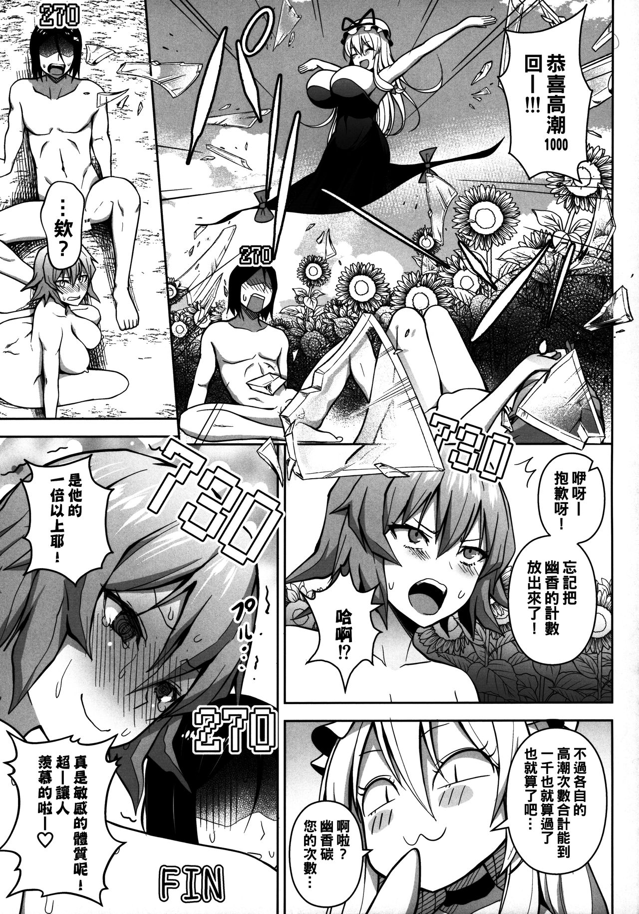 [Manga] I've been able to come up until I've cum 1,000 times. Single book, big breasts#[26P]-24