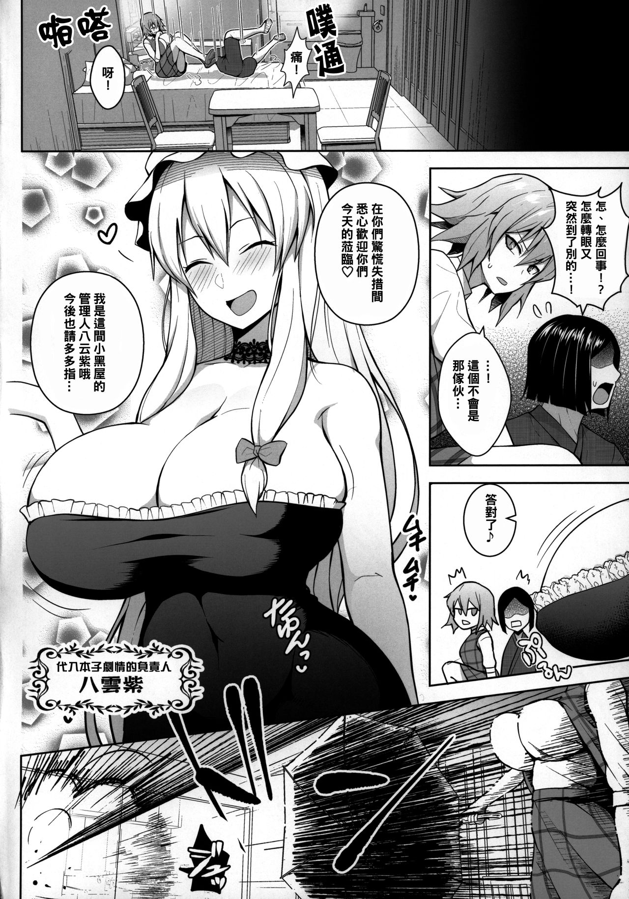 [Manga] I've been able to come up until I've cum 1,000 times. Single book, big breasts#[26P]-3