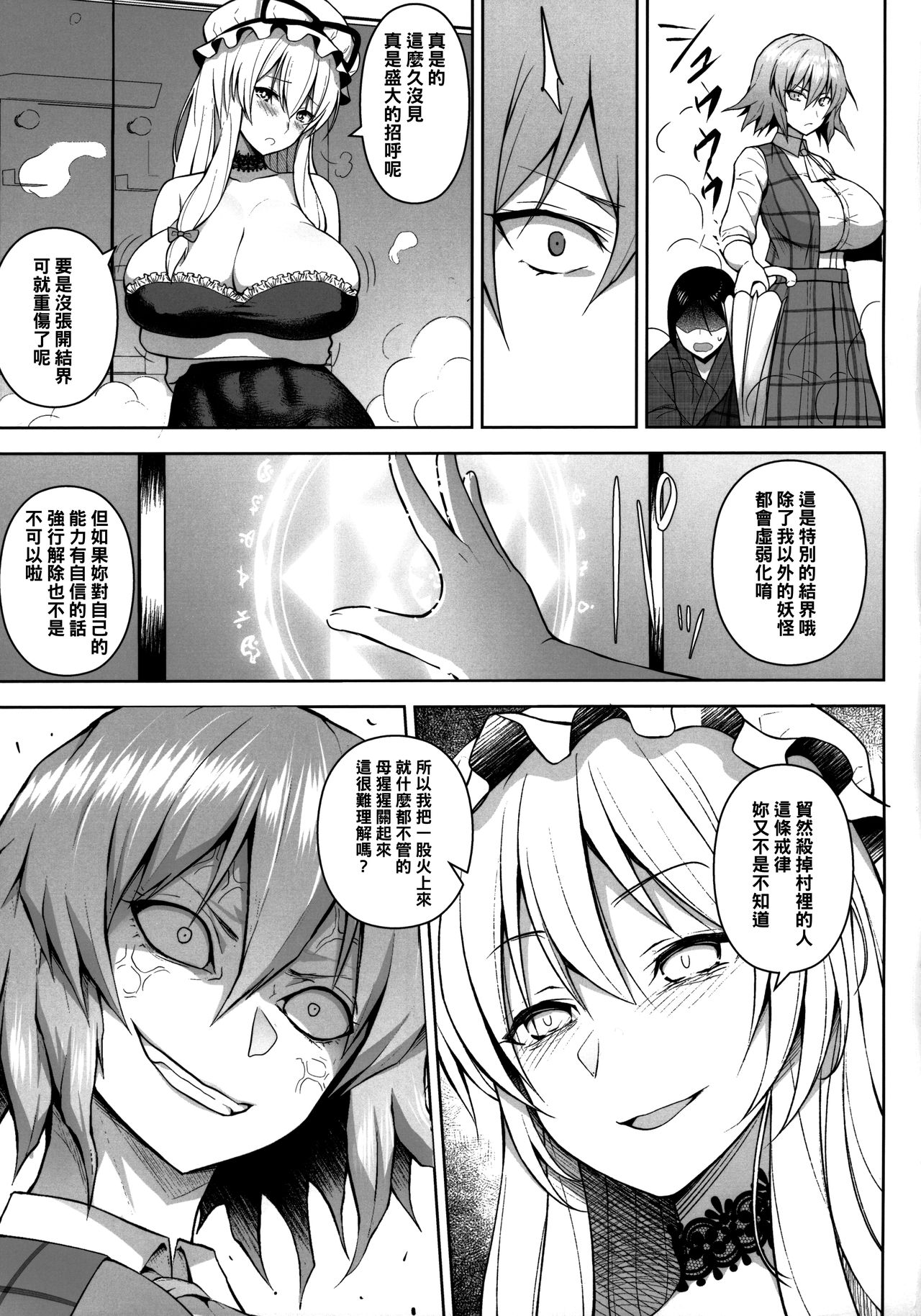 [Manga] I've been able to come up until I've cum 1,000 times. Single book, big breasts#[26P]-4