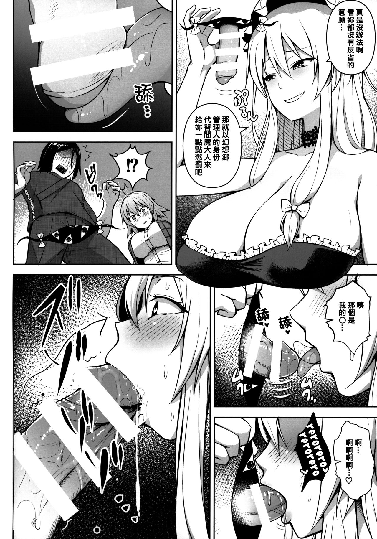 [Manga] I've been able to come up until I've cum 1,000 times. Single book, big breasts#[26P]-5