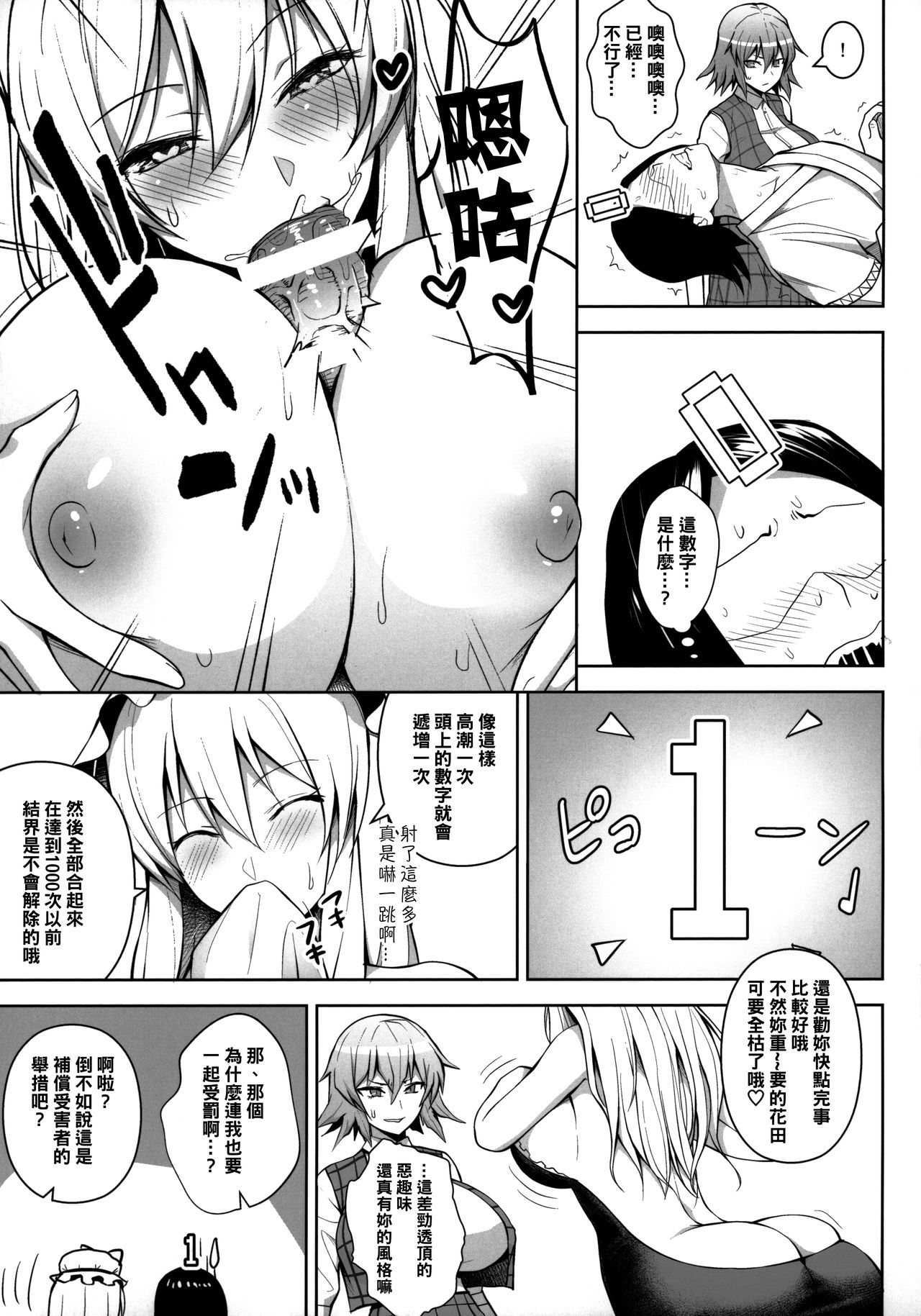 [Manga] I've been able to come up until I've cum 1,000 times. Single book, big breasts#[26P]-6