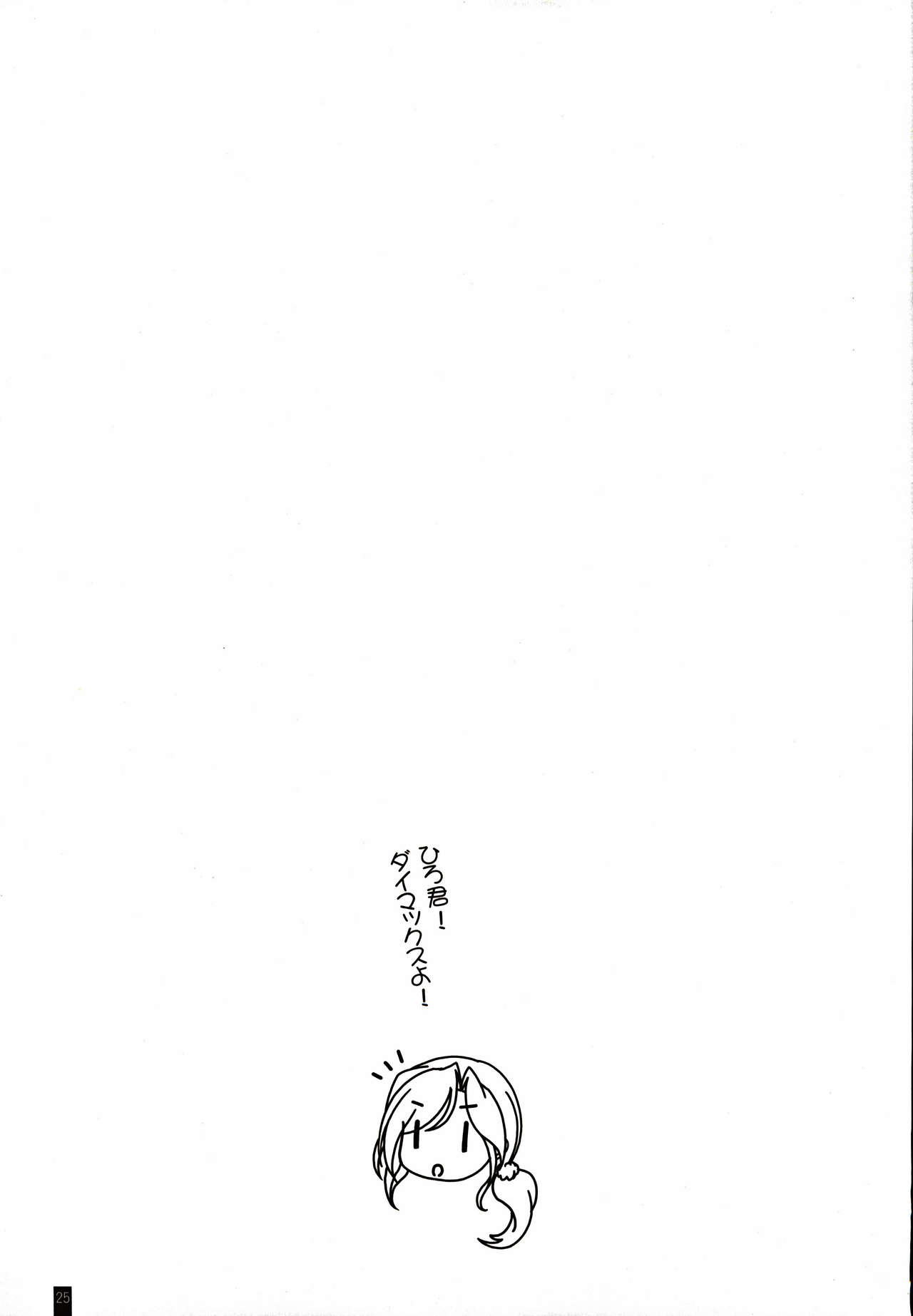 [日本漫画] お隣さんとのらぶらぶえっち 人妻めぐみさん 单本,熟女人妻,巨乳大奶#[26P]-24