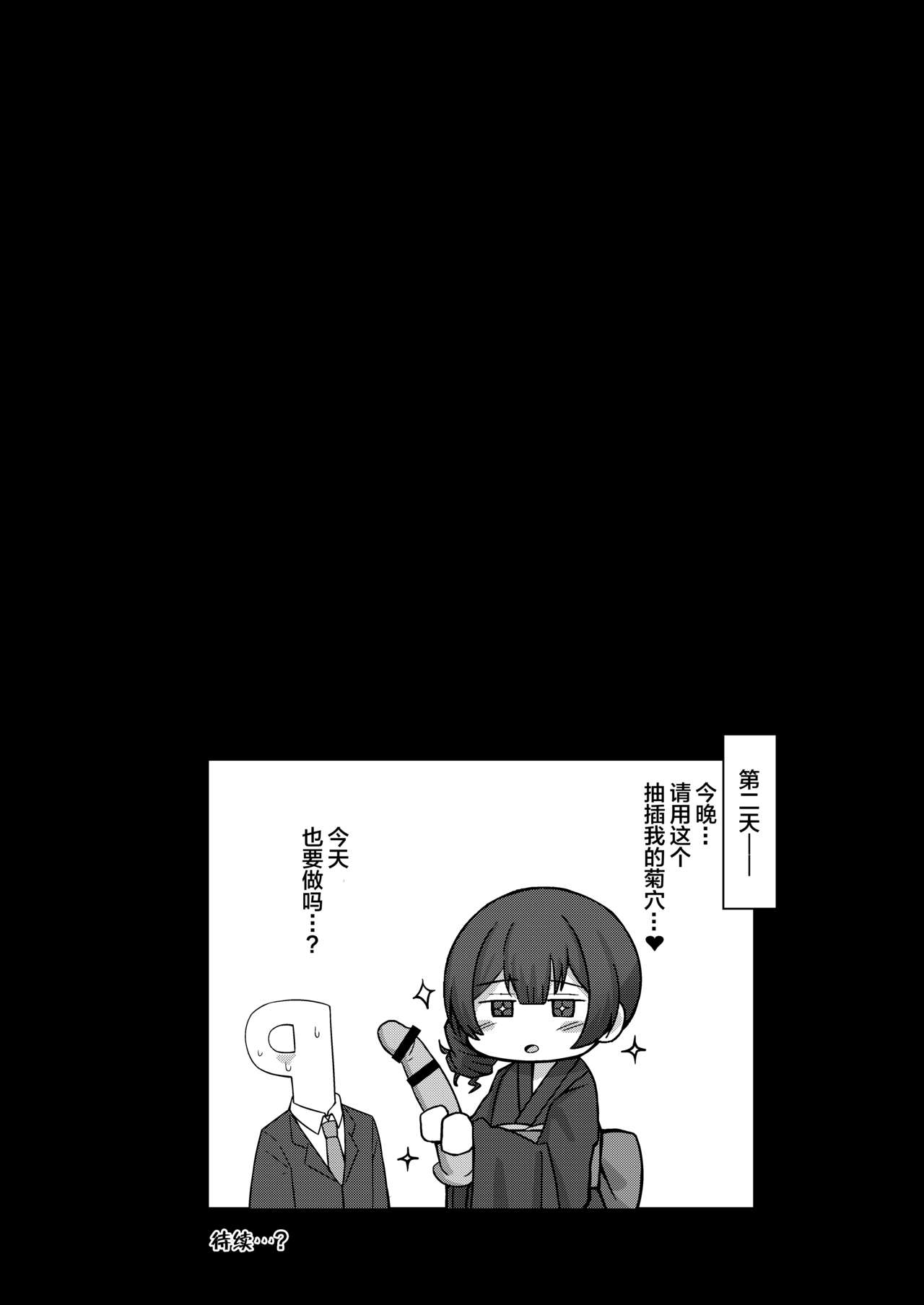 [日本漫画] [Gaikotsu no Spare Rib (Kurohagane)] Seiyoku Morimori Morino Rinze (THE iDOLM@STER: Shiny Colors) [Chinese]  单本,高潮潮吹,萝莉,单男,内射中出#[22P]-20