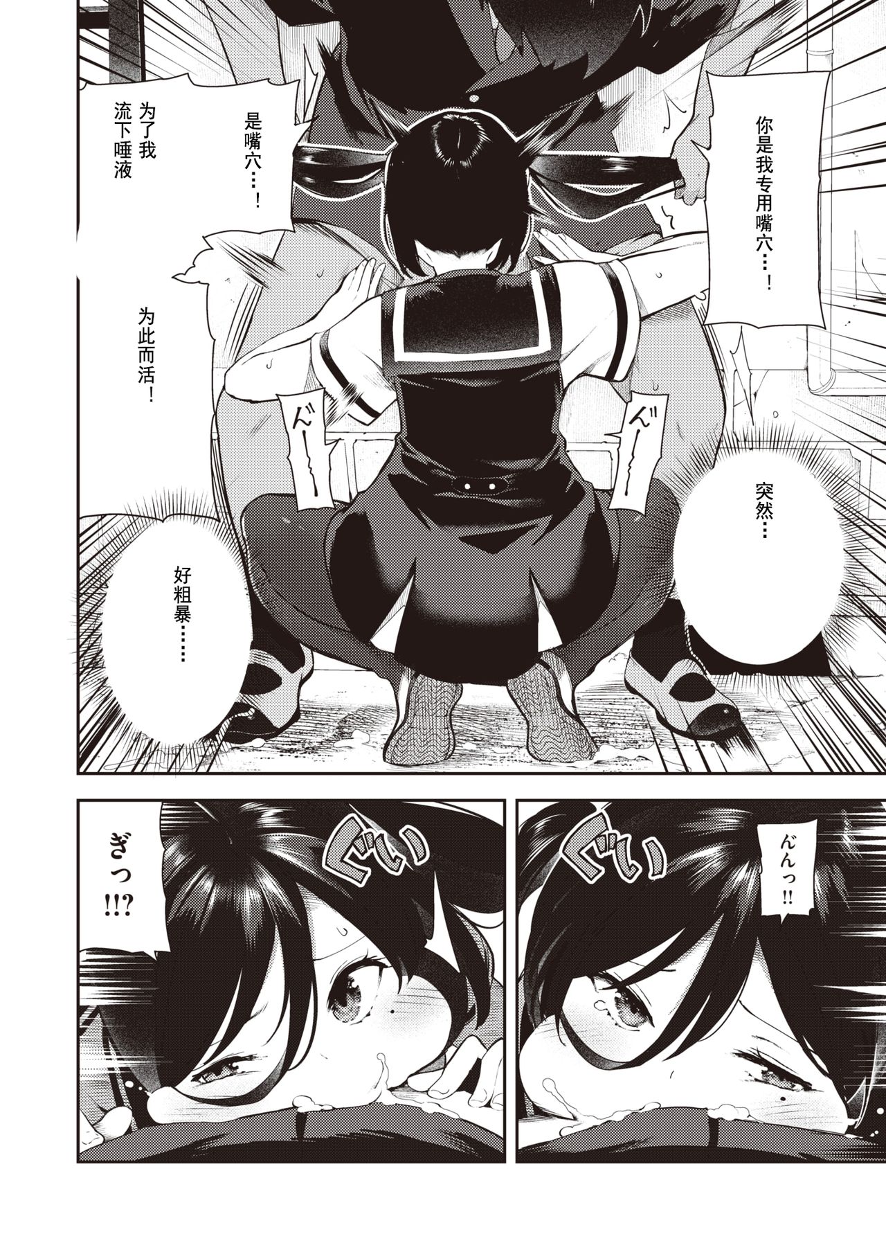 [Manga] [Itsutsuse] Upside-down side dish 2 [Chinese translation] Single book, rape, single woman, female student uniform, single man#[12P]-2