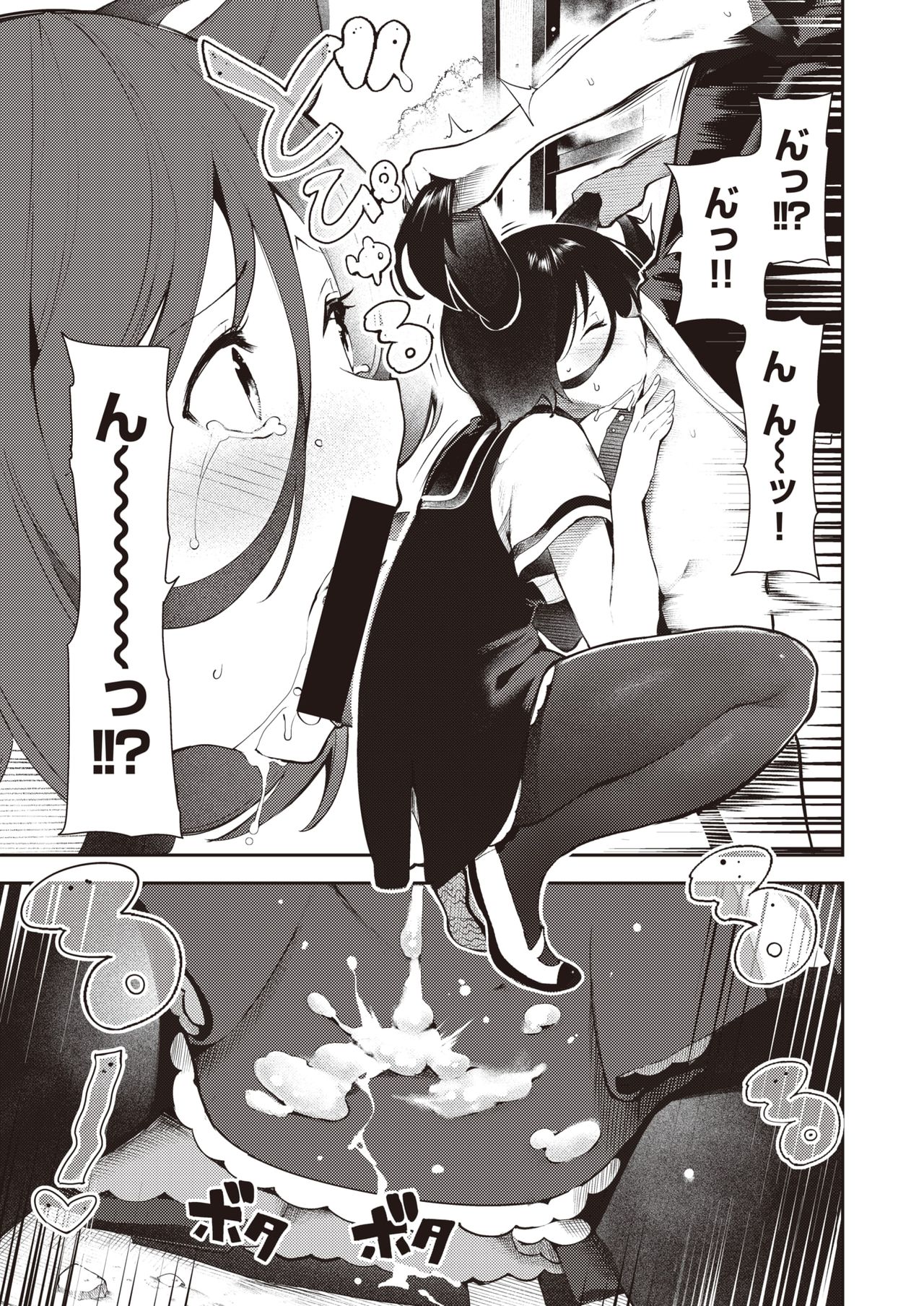 [Manga] [Itsutsuse] Upside-down side dish 2 [Chinese translation] Single book, rape, single woman, female student uniform, single man#[12P]-3