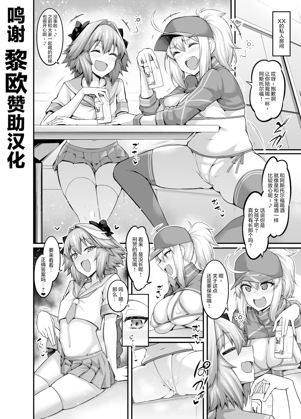 [Manga] [Ankman] xx one-san, astlf t nakayku suru (grand order) Single book, single female, single male, creampie, bikini, stockings#[7P]-1