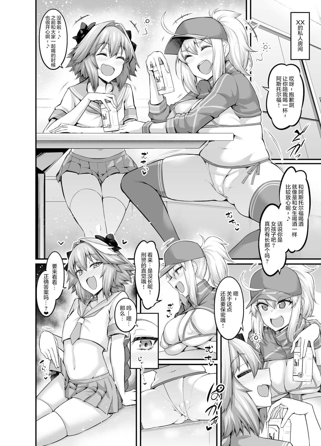 [Manga] [Ankman] xx one-san, astlf t nakayku suru (grand order) Single book, single female, single male, creampie, bikini, stockings#[7P]-2