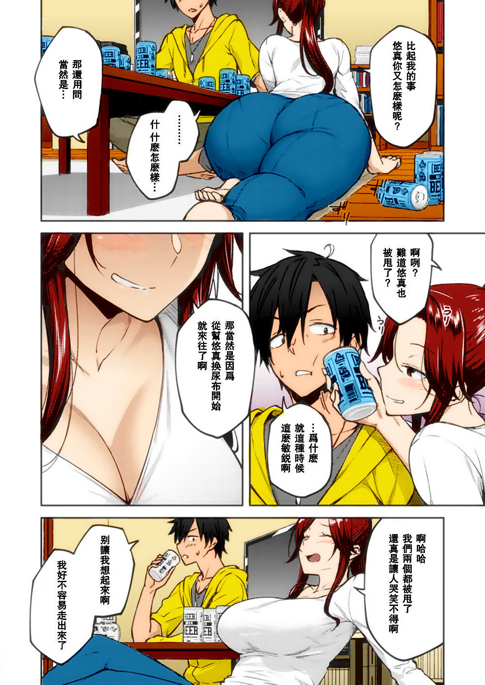 [日本漫画] 酔いの花 单本,熟女人妻,巨乳大奶#[25P]-4