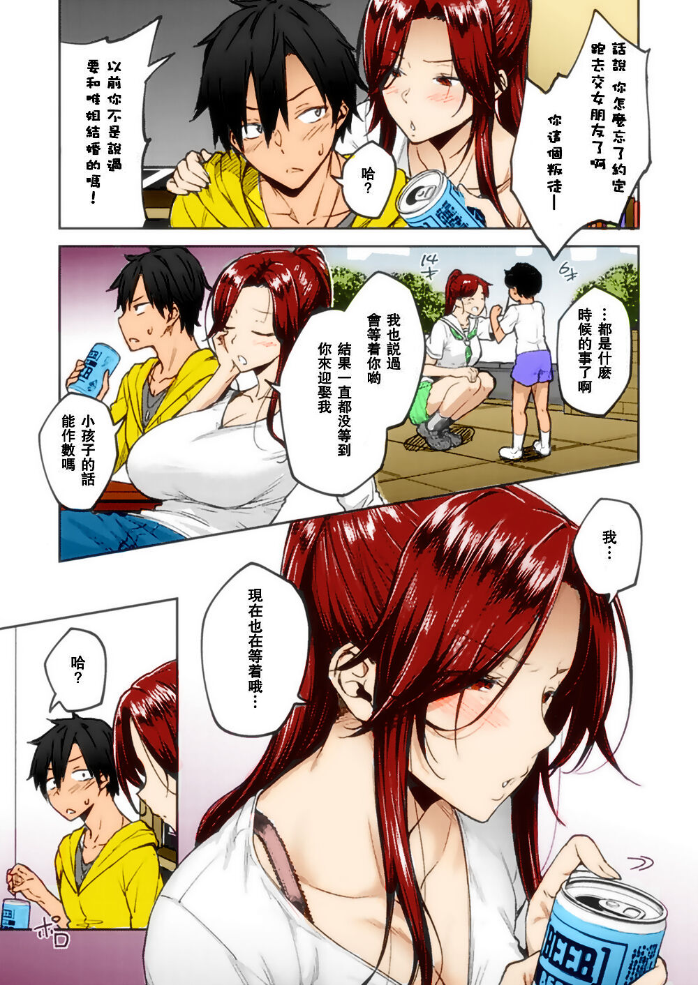 [日本漫画] 酔いの花 单本,熟女人妻,巨乳大奶#[25P]-5
