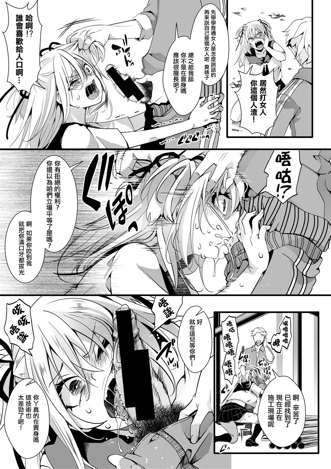 [日本漫画] [hal] Namaiki JK Mizuki no Matsuro (COMIC Shingeki ) 单本,肛门,强奸,巨乳大奶,女学生,口交,群P,毛茸茸,两穴同时插入#[20P]-3