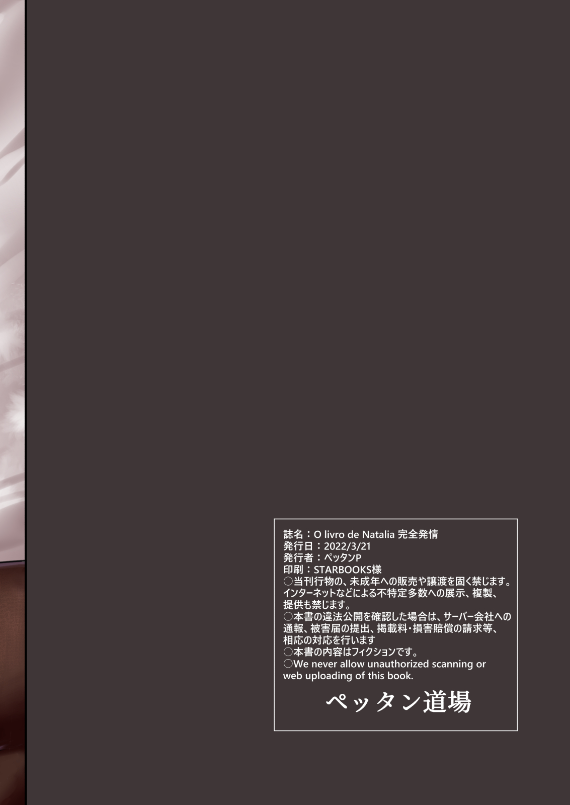 [Manga] O livr de Natalia Completely irritated Single book, orgasm#[18P]-18