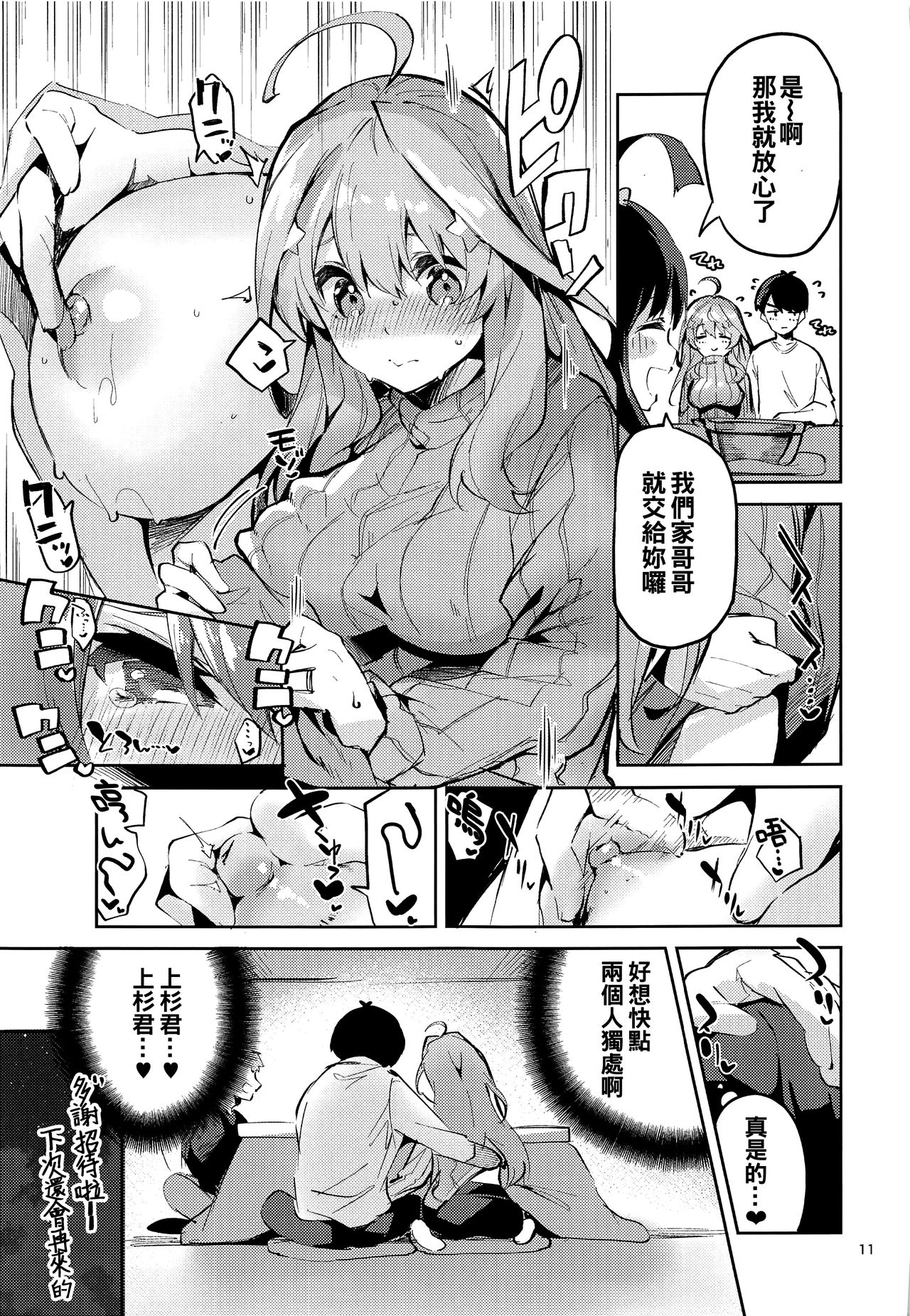 [日本漫画] 五月の場合 单本,巨乳大奶#[33P]-10