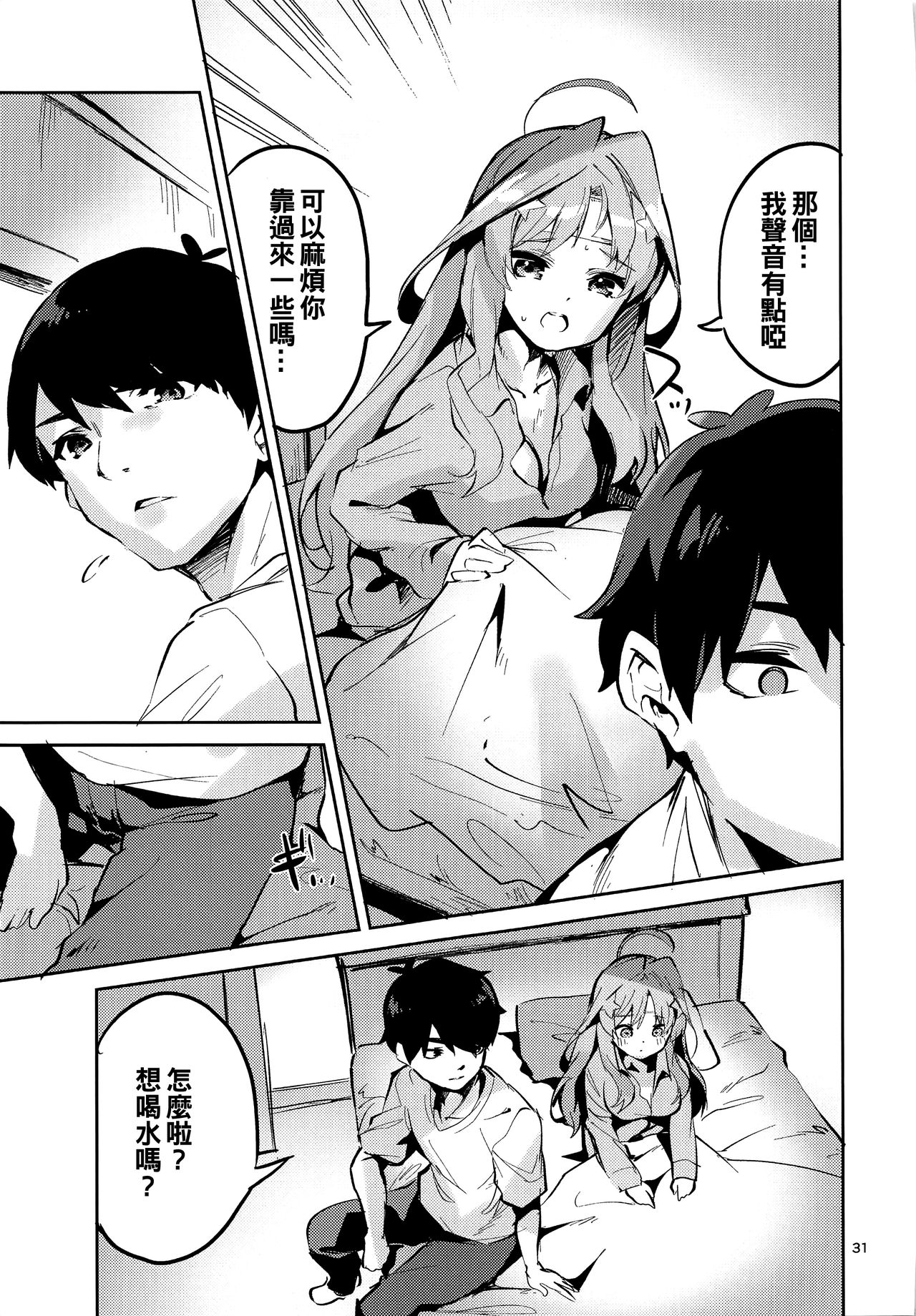 [日本漫画] 五月の場合 单本,巨乳大奶#[33P]-30