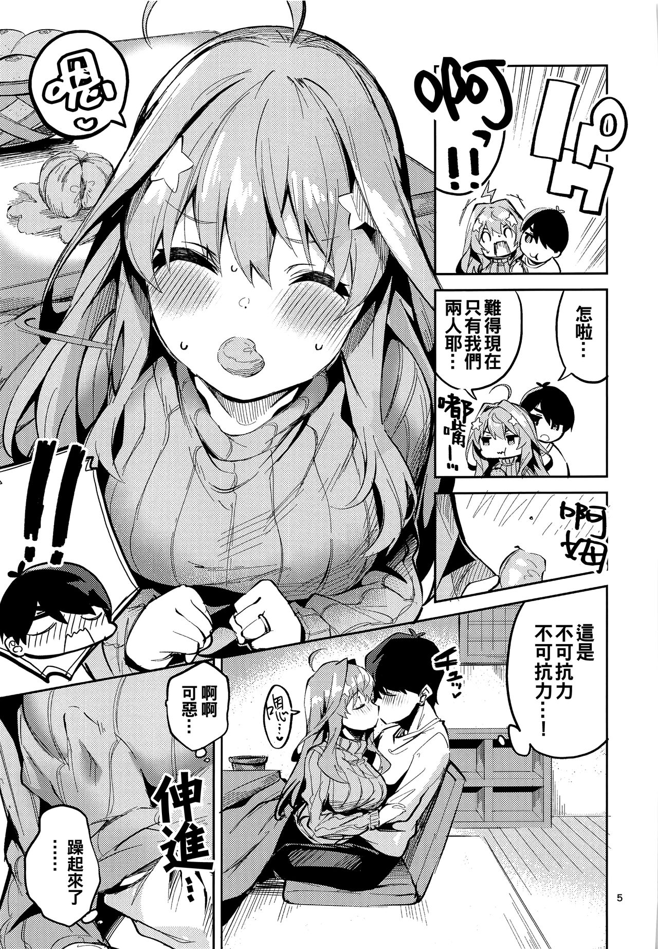 [日本漫画] 五月の場合 单本,巨乳大奶#[33P]-4