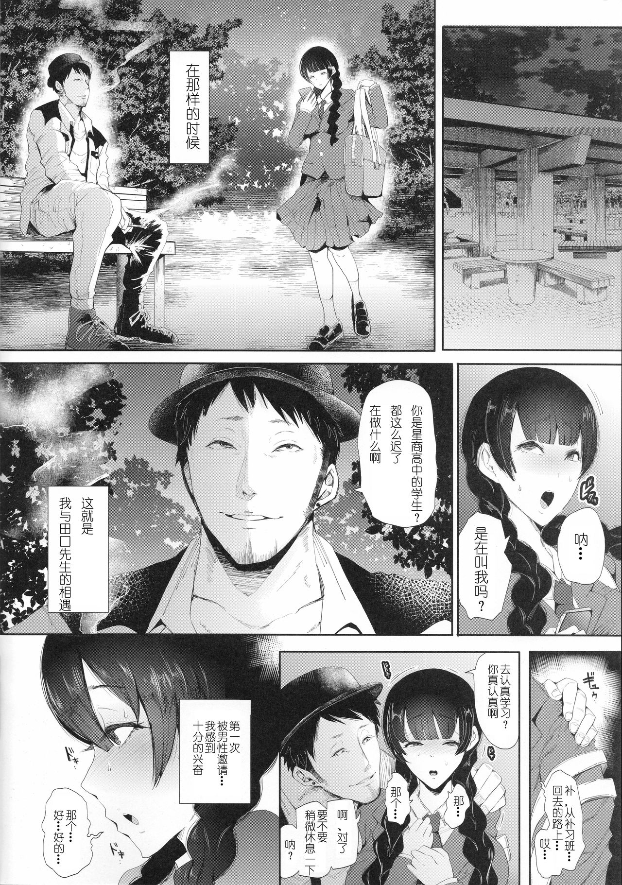 [日本漫画] [KNUCKLE HEAD (Shomu)] Kairaku Izonshou 单本,高潮潮吹,肛门,巨乳大奶,群P#[24P]-2