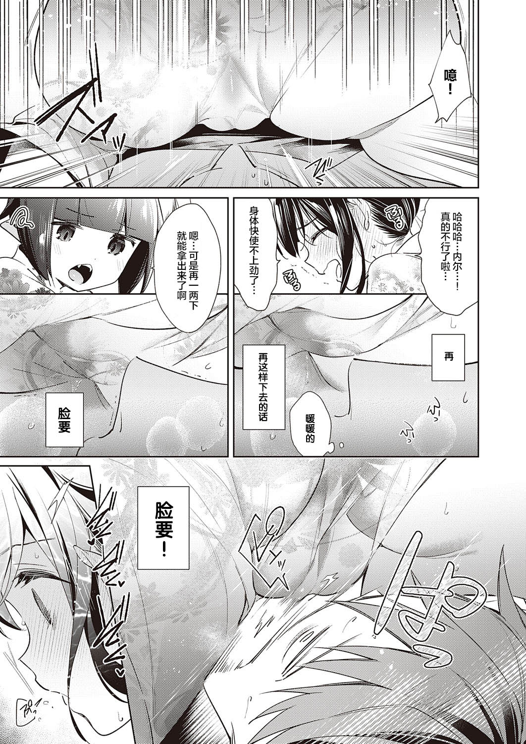 [日本漫画] 欲望パンドラ15 单本,群P#[23P]-17