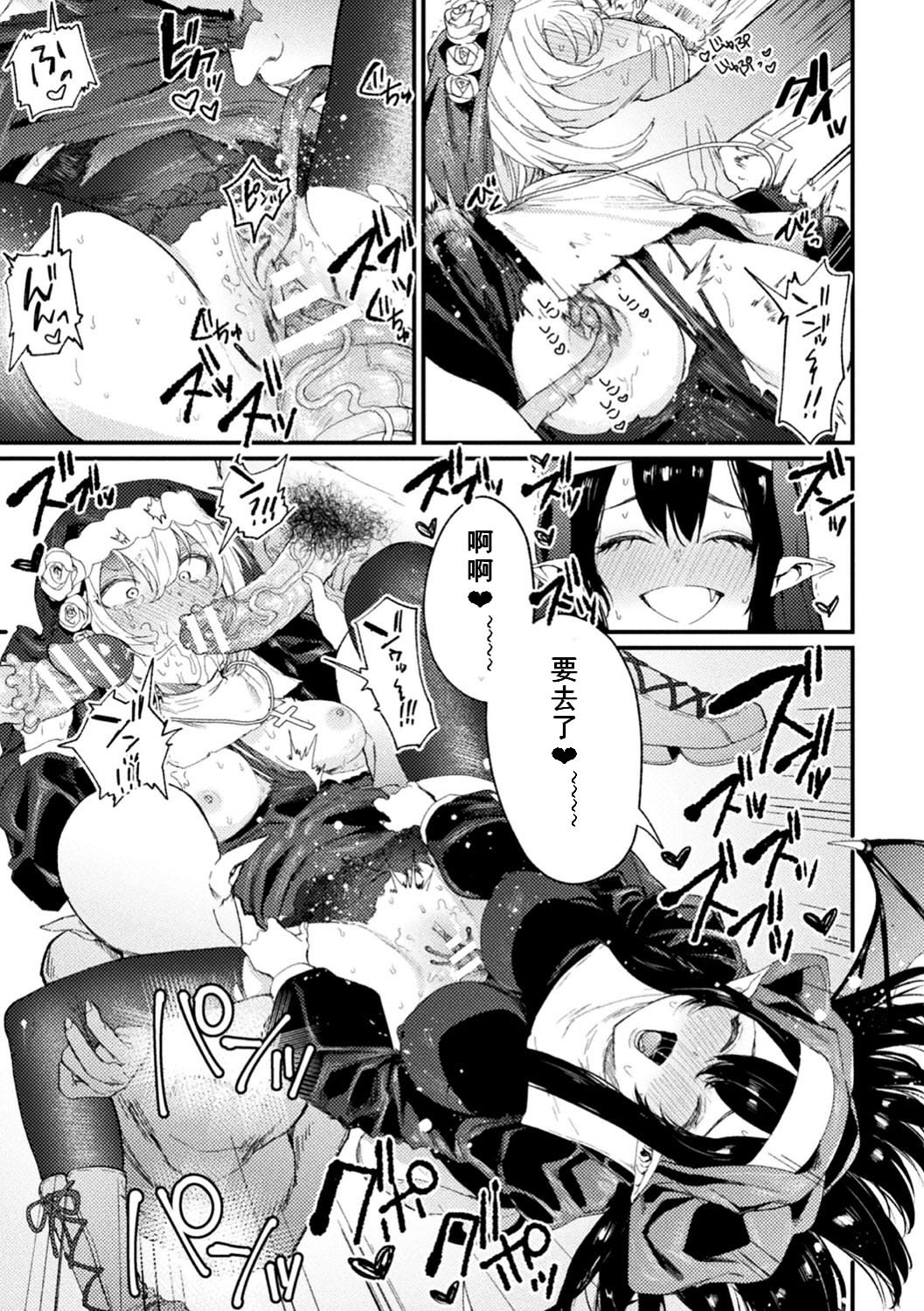 [日本漫画] Holy†baits 单本,强奸#[22P]-13