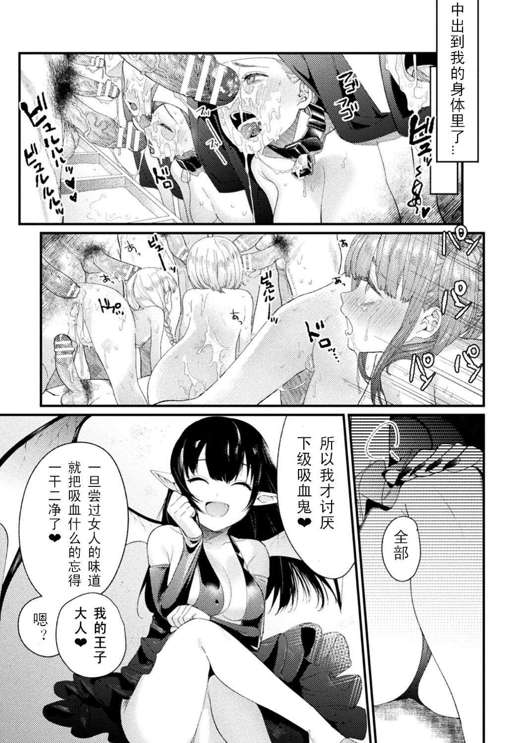 [日本漫画] Holy†baits 单本,强奸#[22P]-21