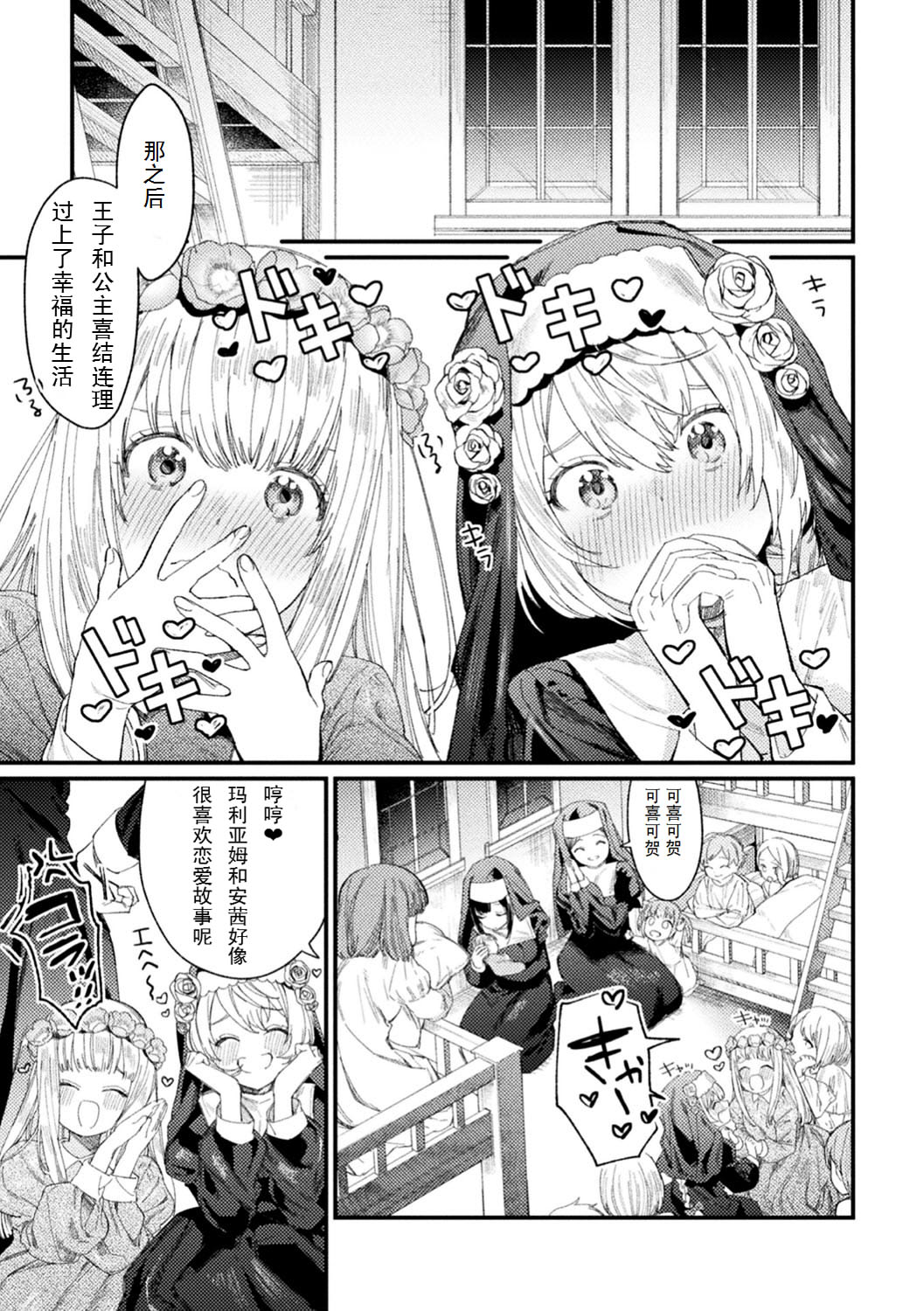 [日本漫画] Holy†baits 单本,强奸#[22P]-3