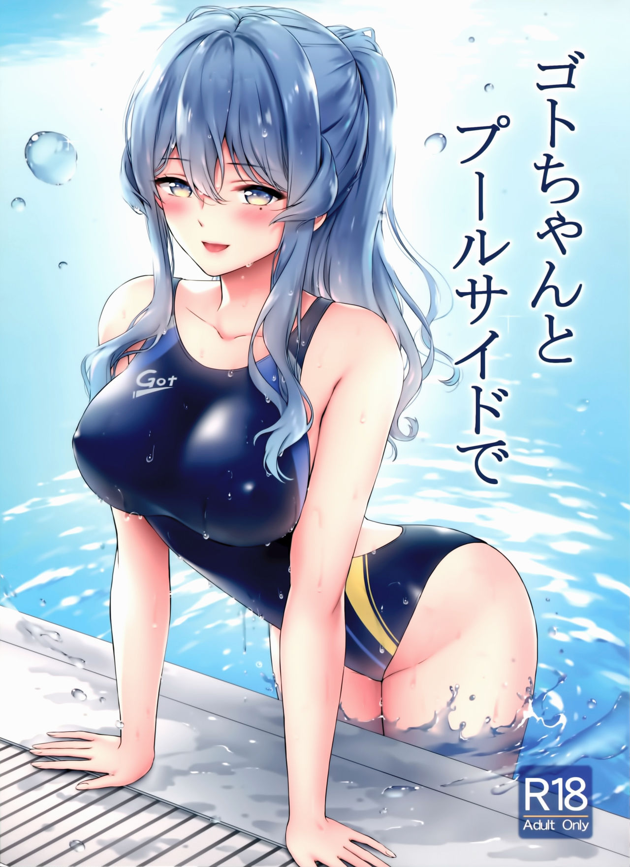 [日本漫画] ゴトちゃんとプールサイドで 单本,女学生#[18P]-1