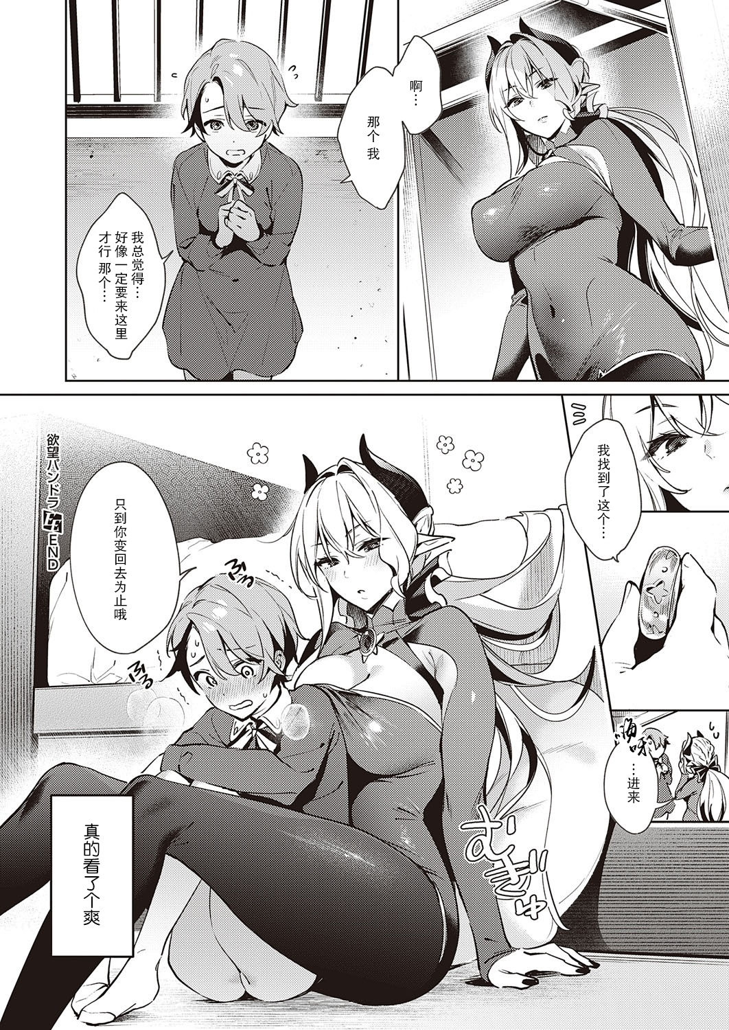 [Manga] [Hizuki Akira] Ykubu Pandra 20 Desire Pandora 20 (COMIC ExE 29) Single book, mature woman wife#[44P]-21