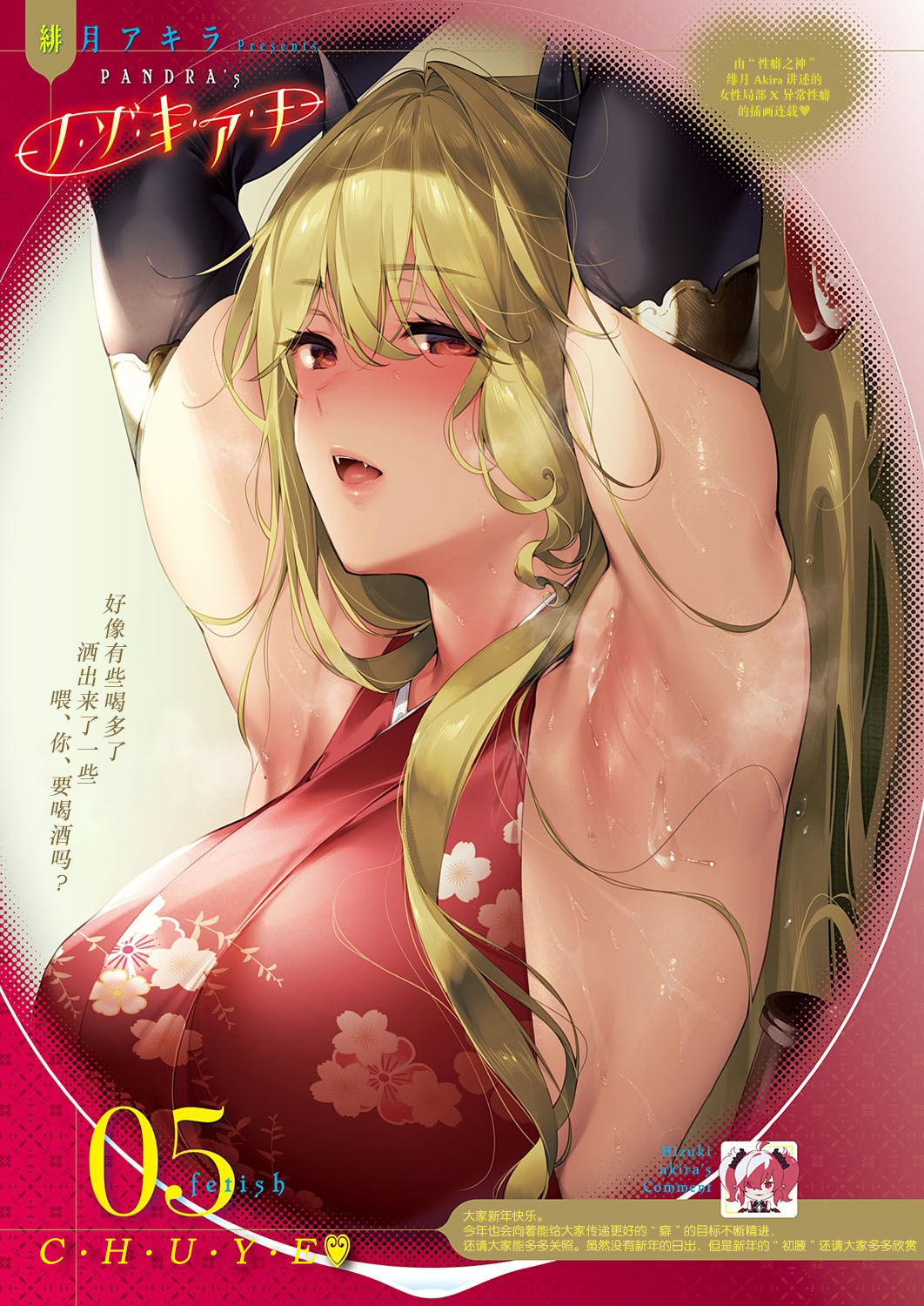 [Manga] [Hizuki Akira] Ykubu Pandra 20 Desire Pandora 20 (COMIC ExE 29) Single book, mature woman wife#[44P]-22