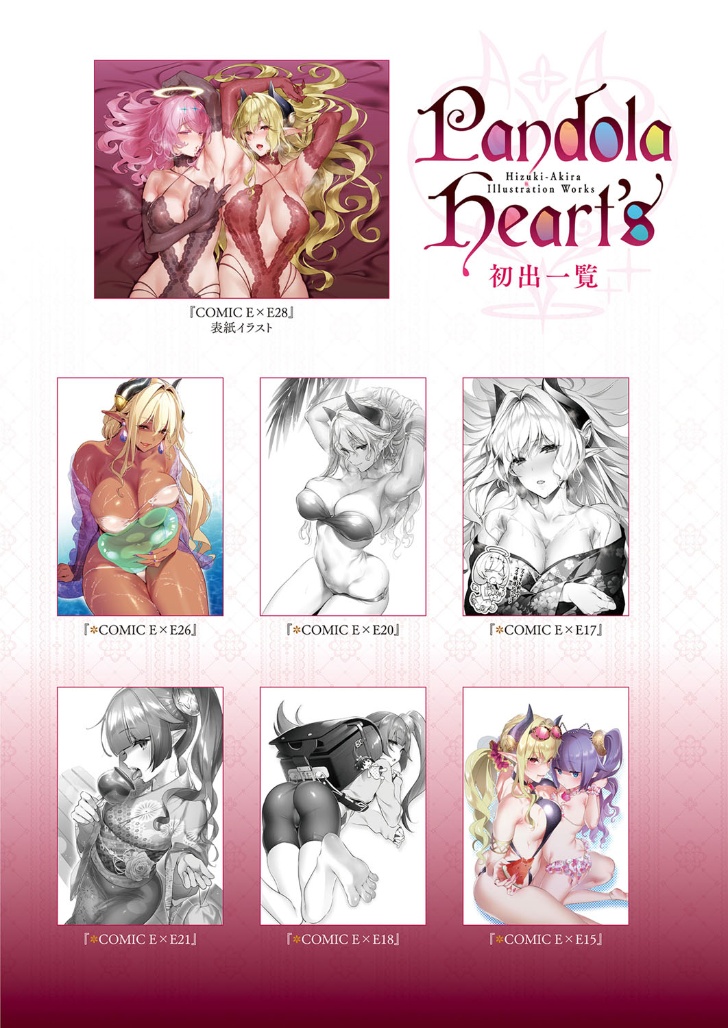 [Manga] [Hizuki Akira] Ykubu Pandra 20 Desire Pandora 20 (COMIC ExE 29) Single book, mature woman wife#[44P]-41