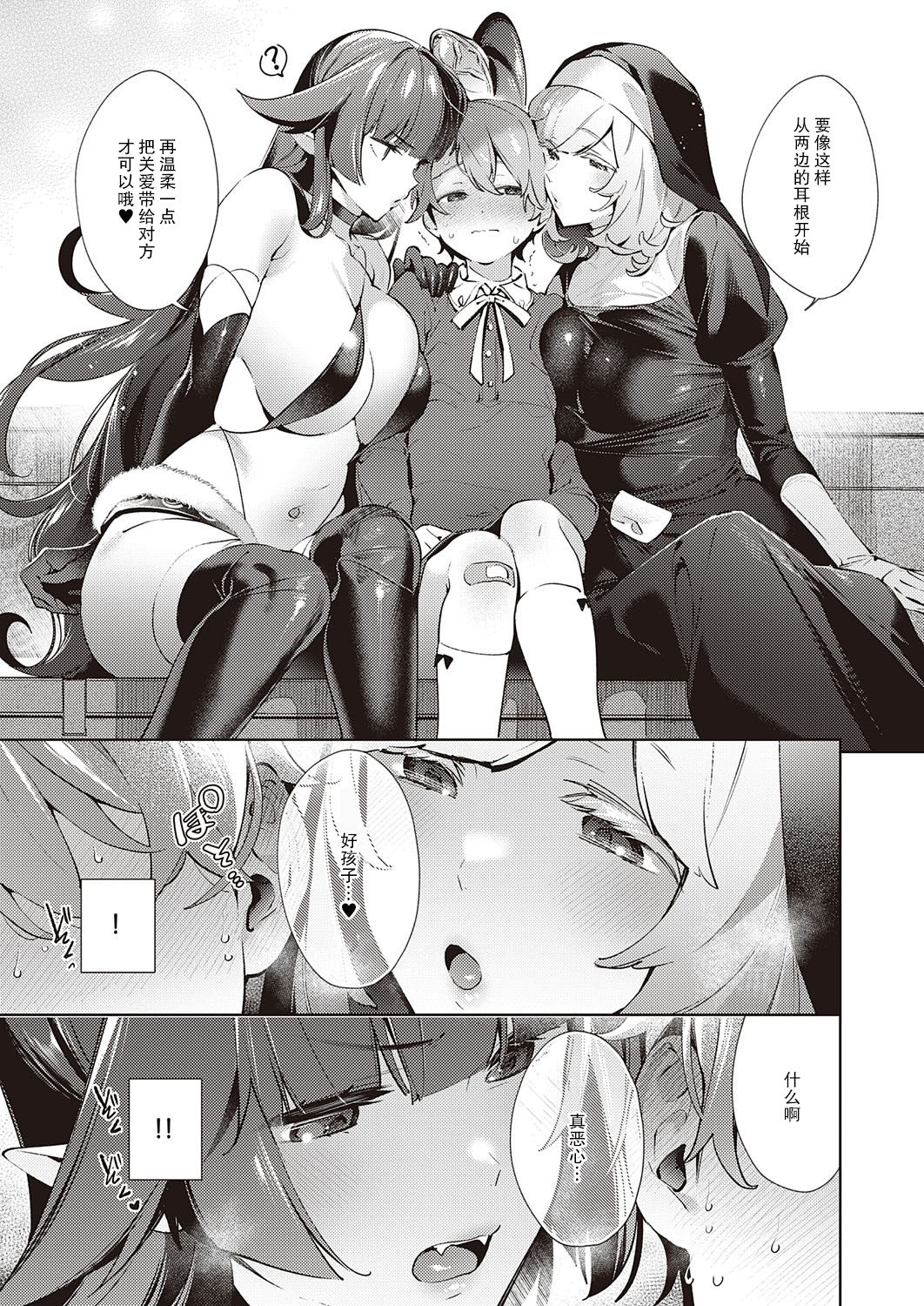 [Manga] [Hizuki Akira] Ykubu Pandra 20 Desire Pandora 20 (COMIC ExE 29) Single book, mature woman wife#[44P]-6