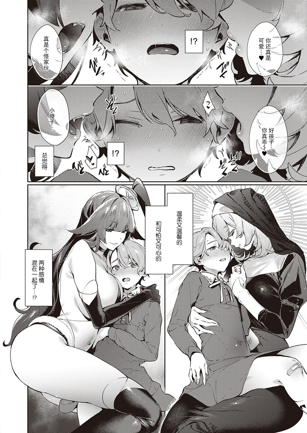 [Manga] [Hizuki Akira] Ykubu Pandra 20 Desire Pandora 20 (COMIC ExE 29) Single book, mature woman wife#[44P]-7