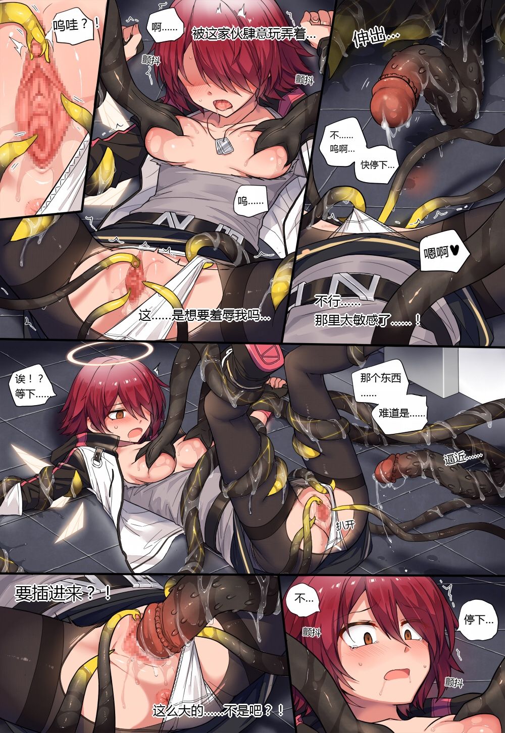 [日本漫画] [kataokasan] (明日方舟) [中国語] 单本,处女,肛门#[14P]-6