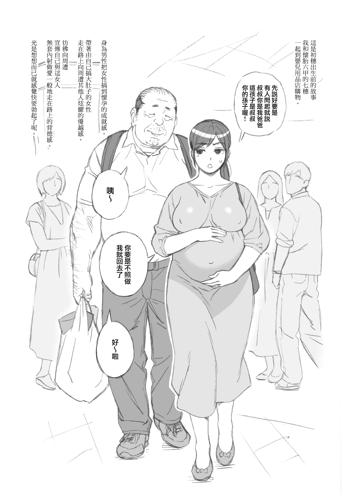 [日本漫画] 弟の娘4 单本,巨乳大奶#[38P]-36