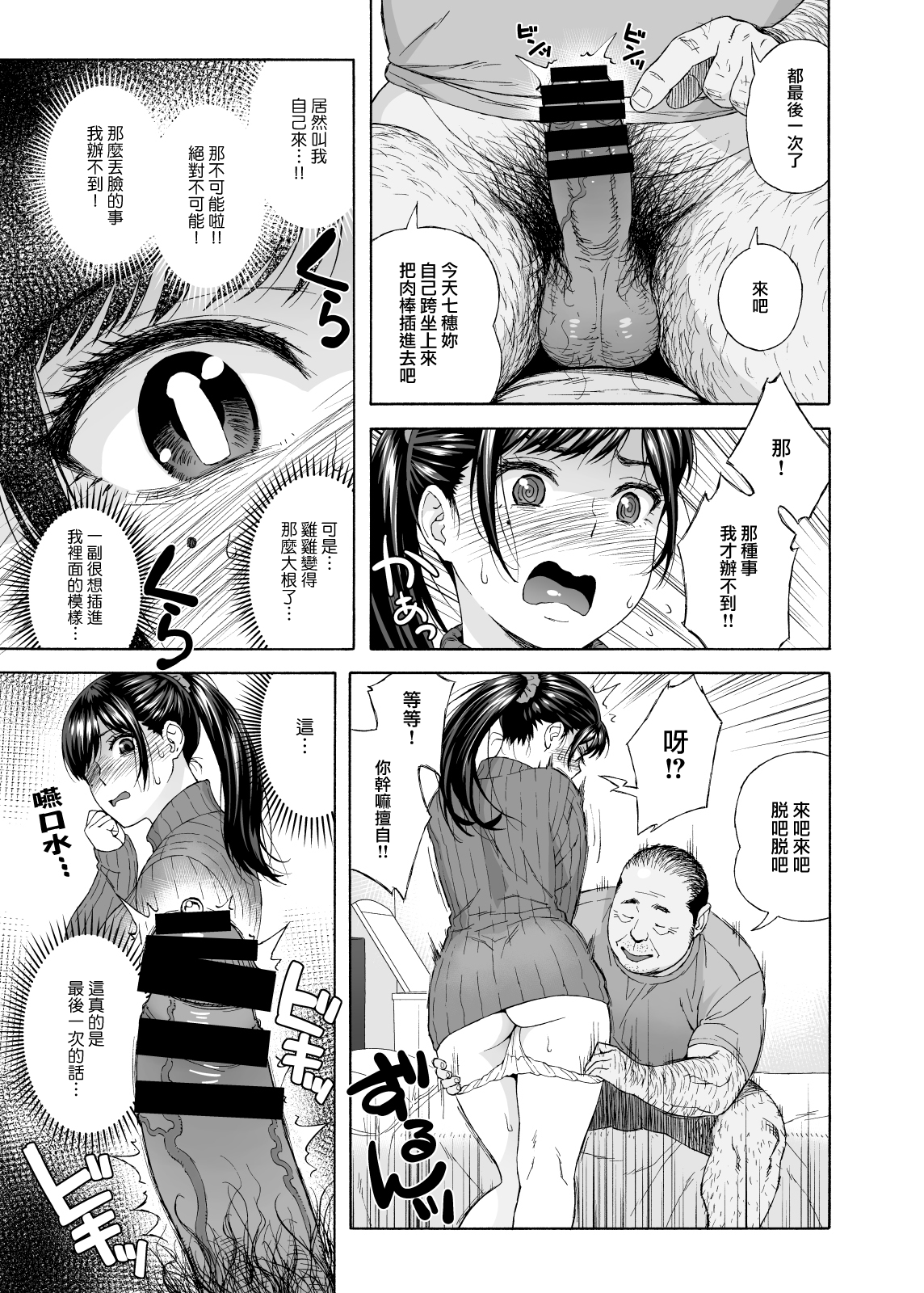 [日本漫画] 弟の娘4 单本,巨乳大奶#[38P]-9