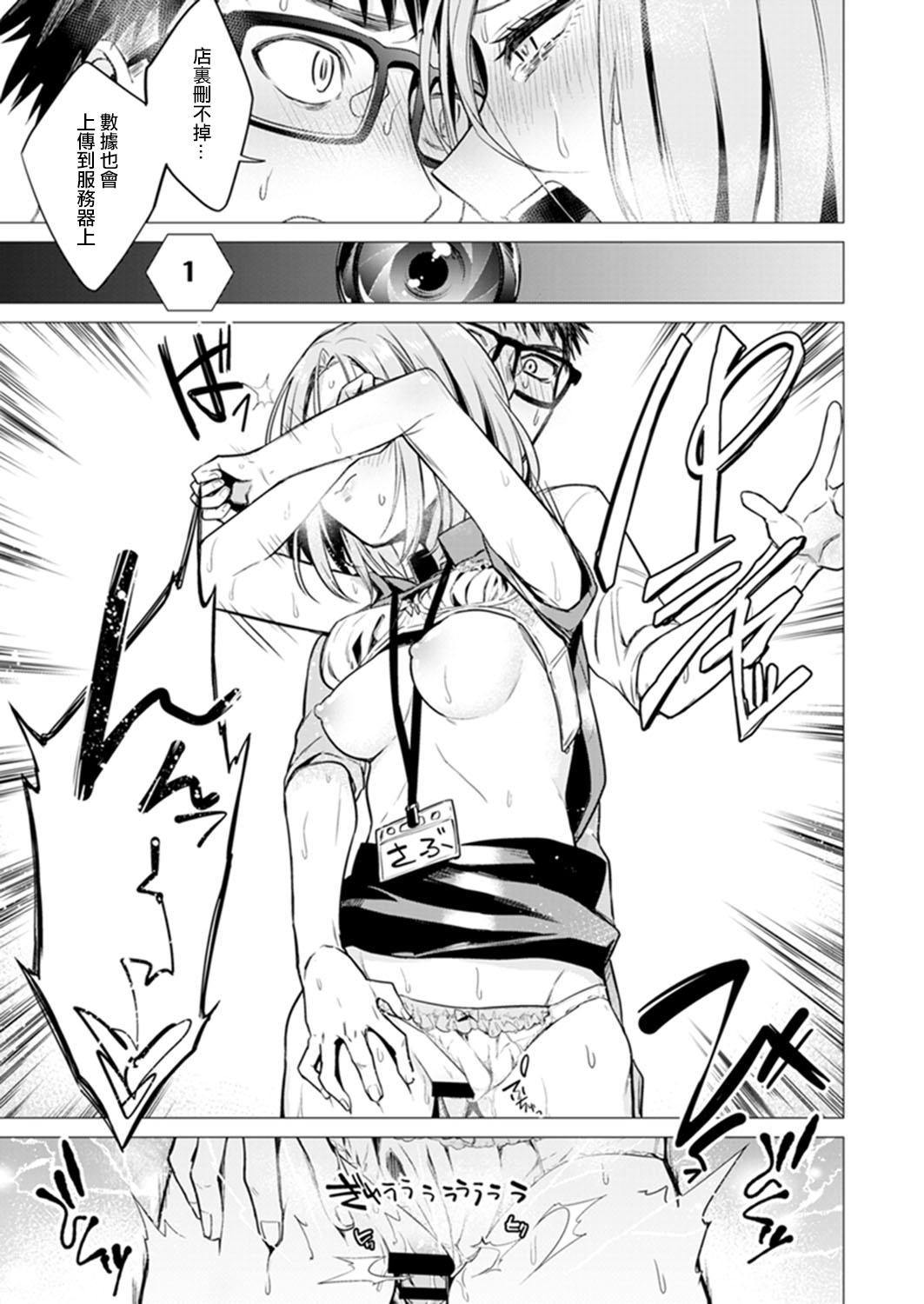 [日本漫画] あと1mmで挿入っちゃうね?雑魚寝してたら隣の女子にイジられて…【特別版】2 单本,眼镜,高潮潮吹#[79P]-21