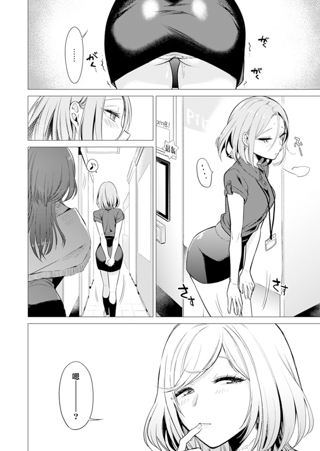 [日本漫画] あと1mmで挿入っちゃうね?雑魚寝してたら隣の女子にイジられて…【特別版】2 单本,眼镜,高潮潮吹#[79P]-26